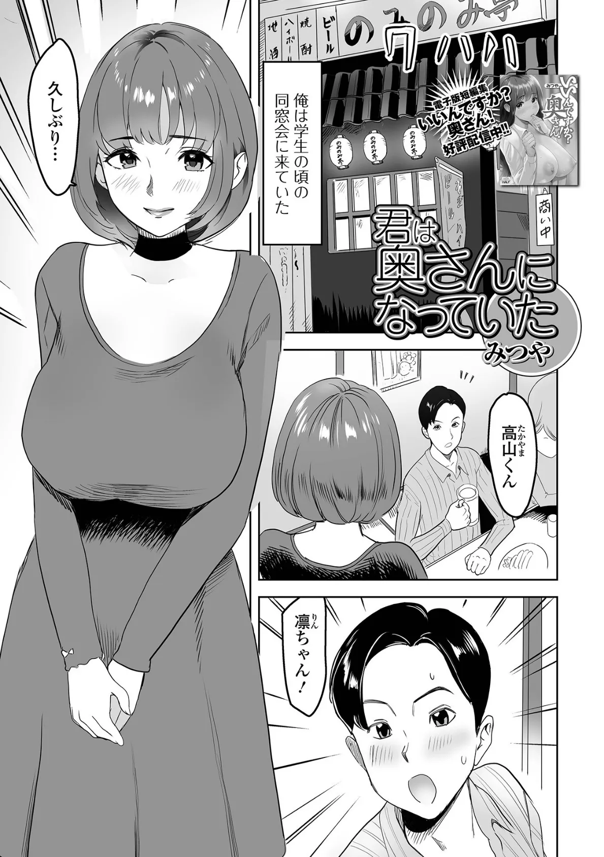 Web配信 月刊 隣の気になる奥さん vol.067 11ページ