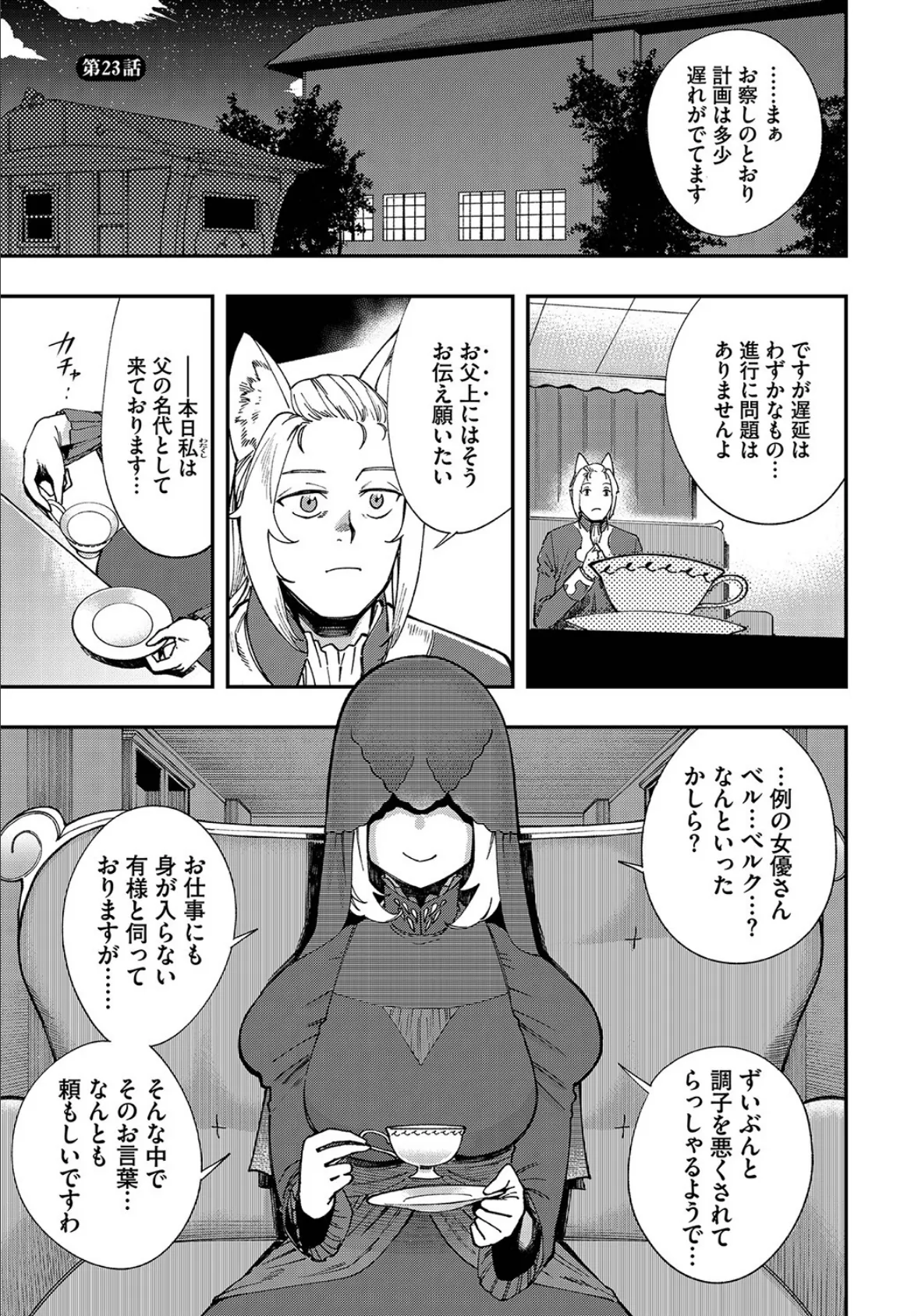 ダスコミ vol.22 25ページ