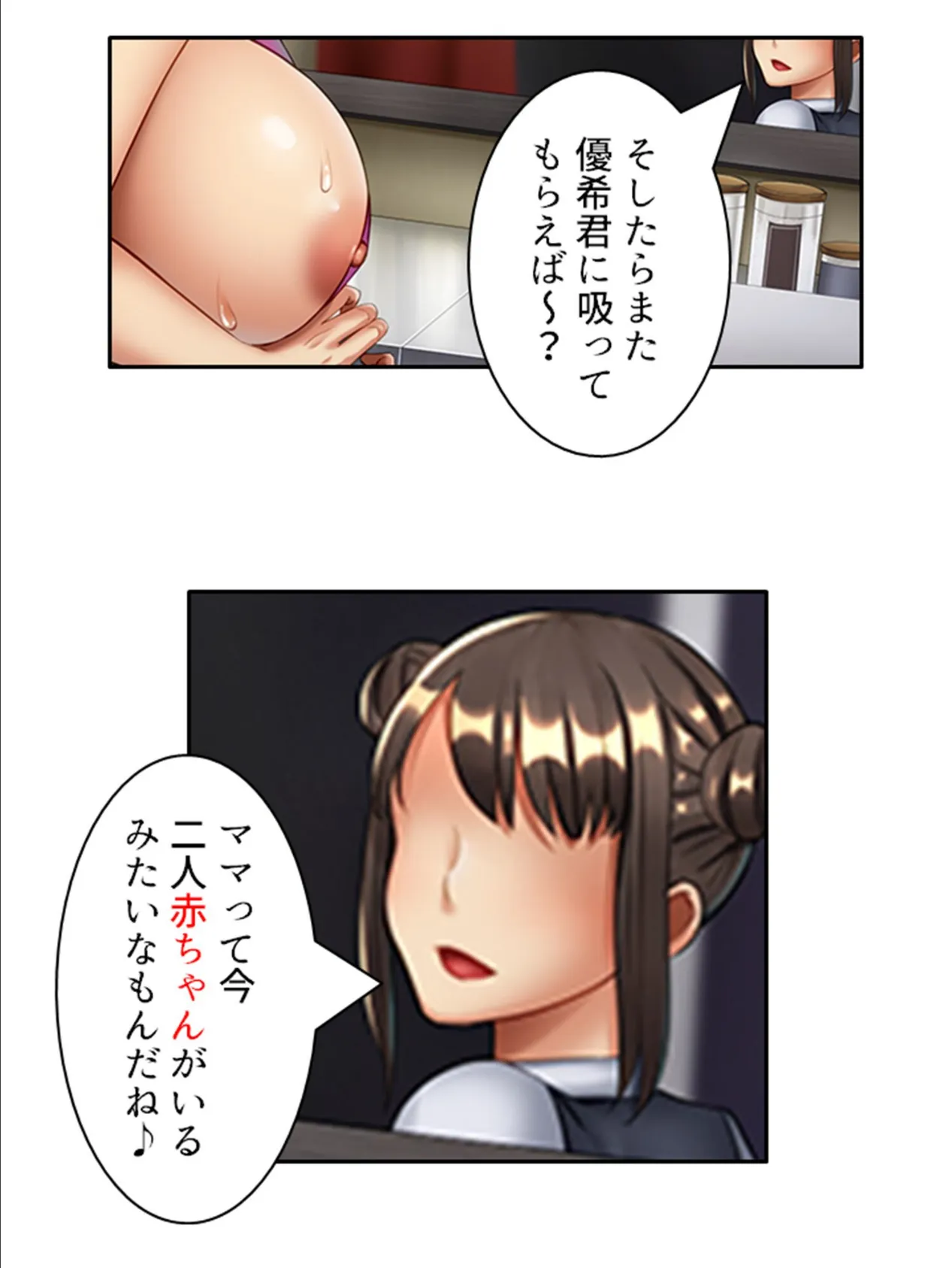 初めて出来た彼女の母親が超爆乳で僕に対して激しい性欲を向けてくる件 （単話） 最終話 8ページ