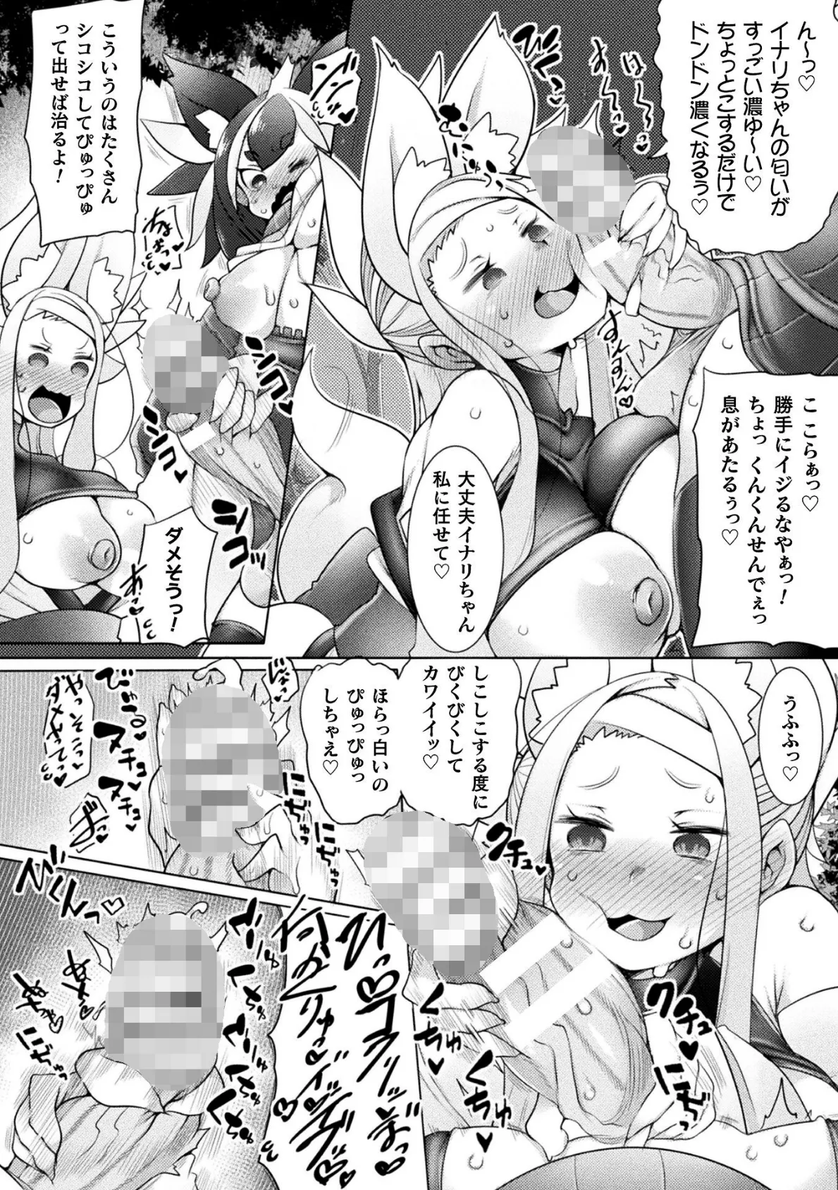 狐巫女稲荷弧狗狸さん 〜ふたシコンコンお狐合戦〜【単話】 6ページ