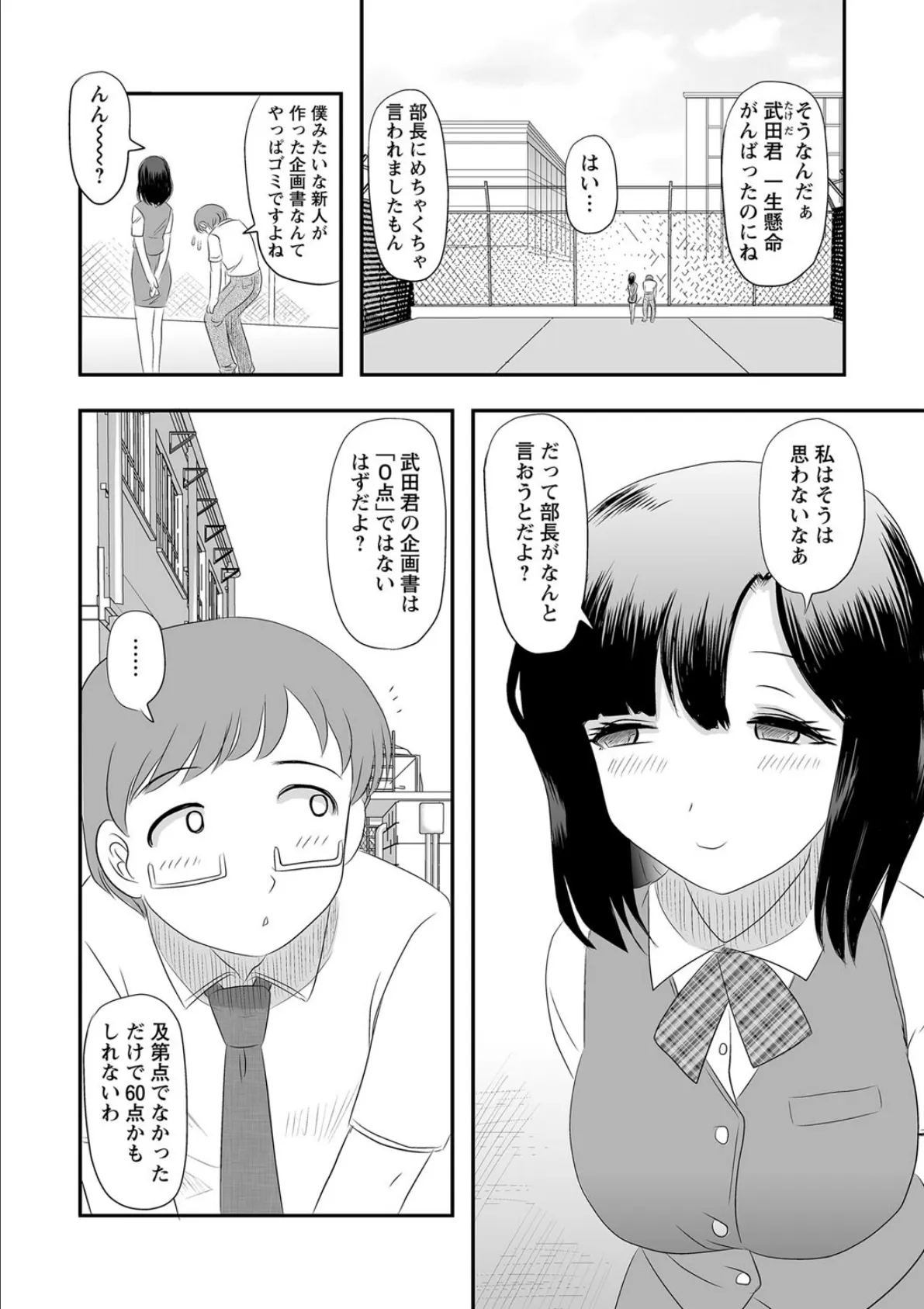 COMICネクロシスvol.13 20ページ