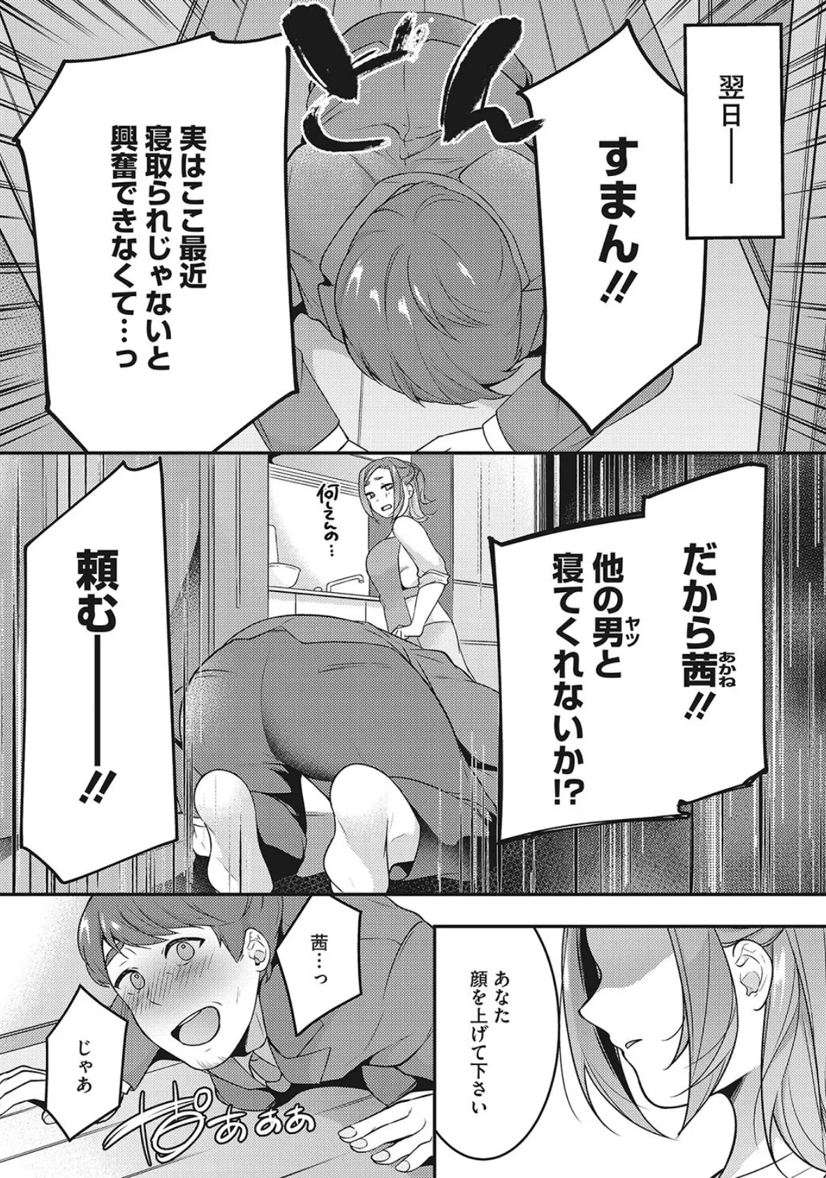 コミックホットミルク濃いめ vol.036 8ページ