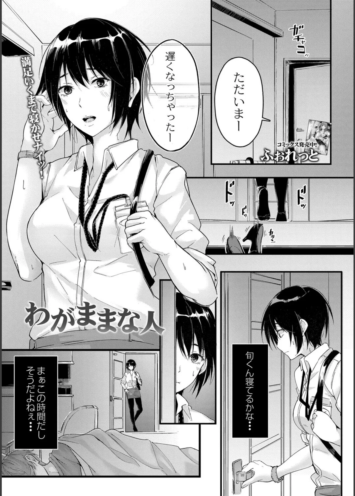 COMIC リブート VOL.39 7ページ