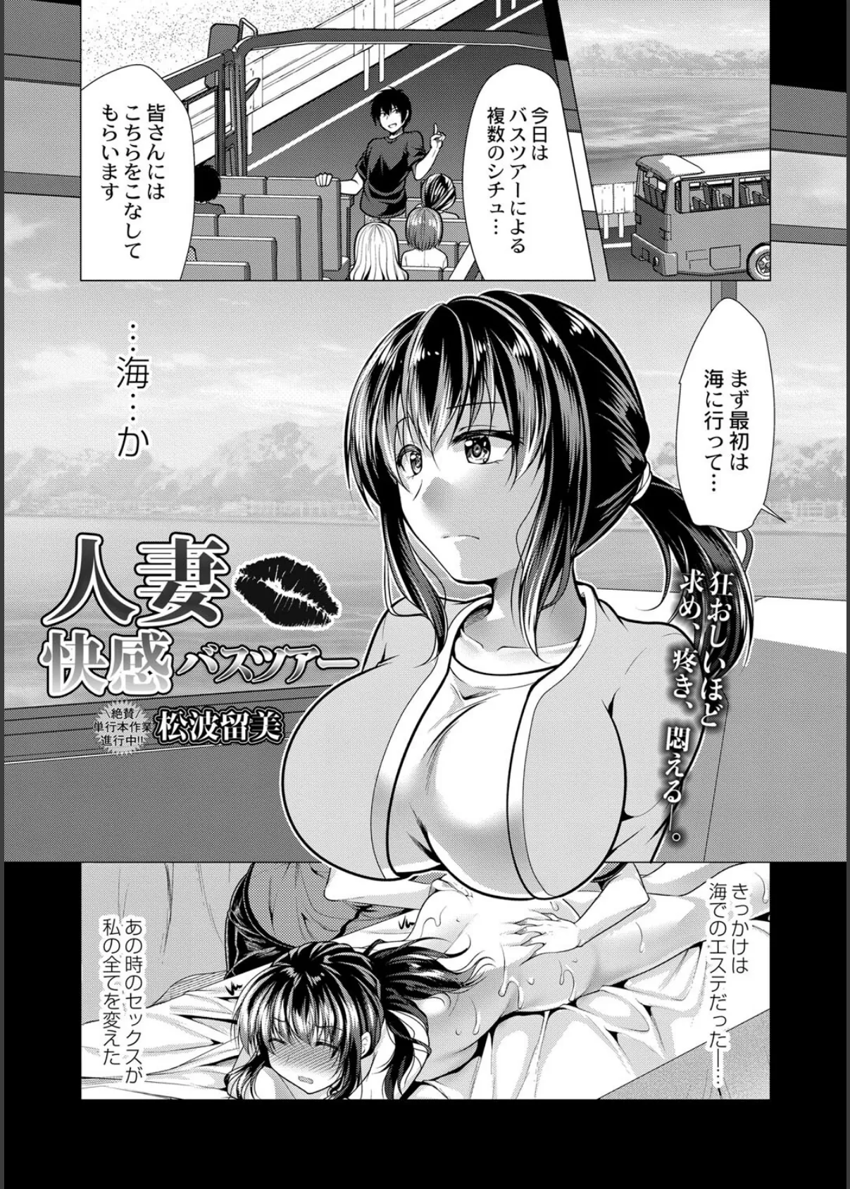 COMIC リブート VOL.39 8ページ