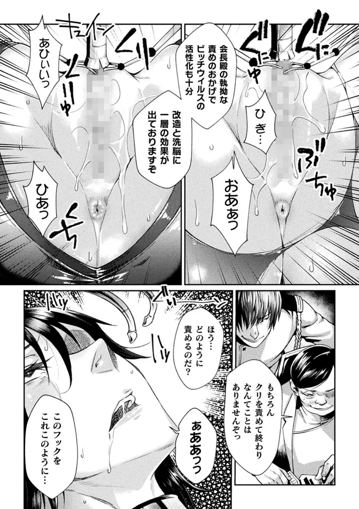 監獄アカデミア THE COMIC 14ページ