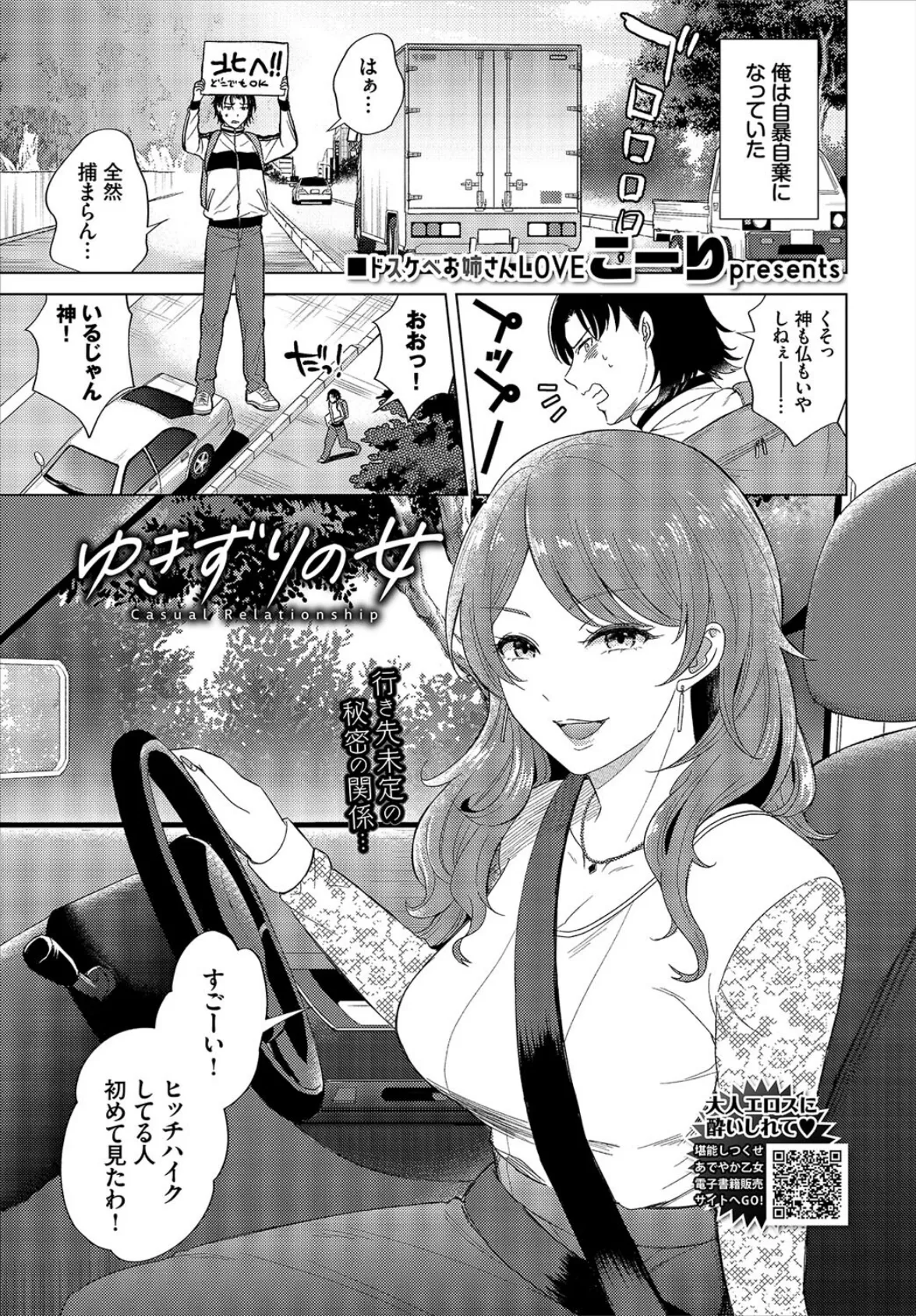 COMIC BAVEL 2022年8月号 【通常版】 20ページ