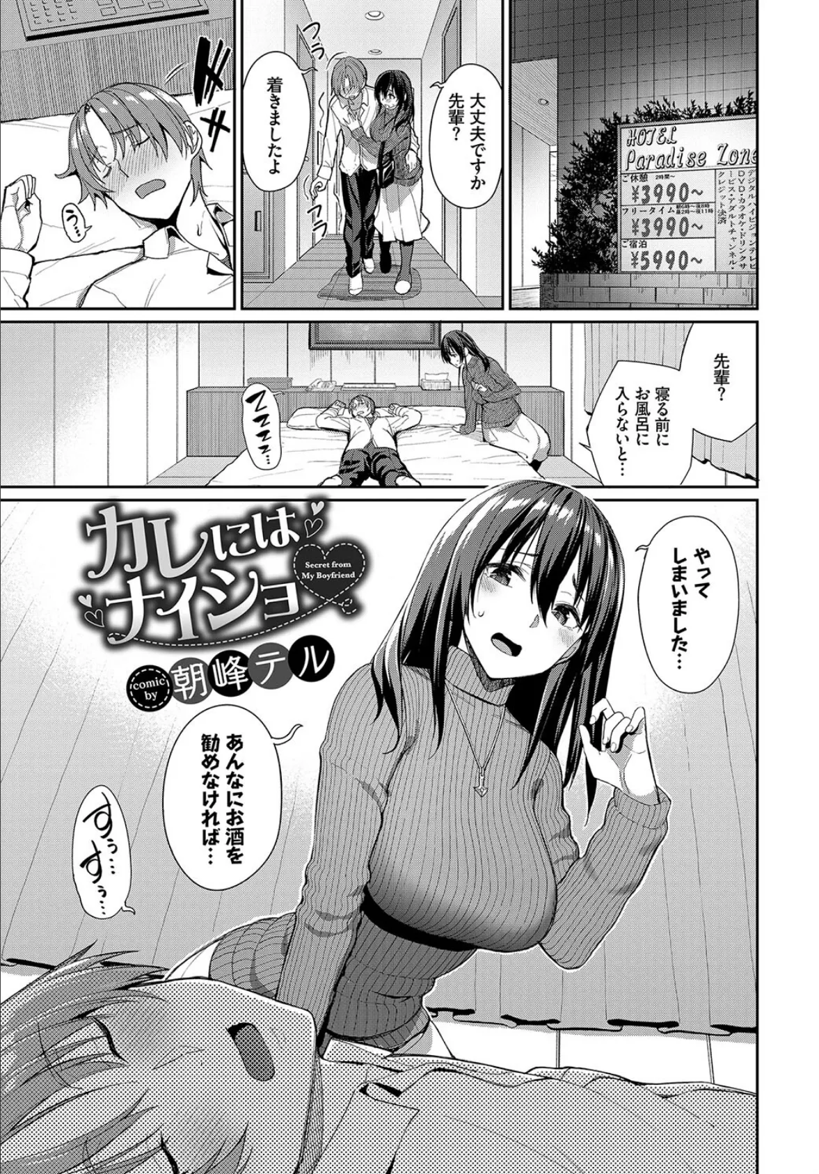 COMIC BAVEL SPECIAL COLLECTION（コミックバベル スペシャルコレクション） VOL35 15ページ