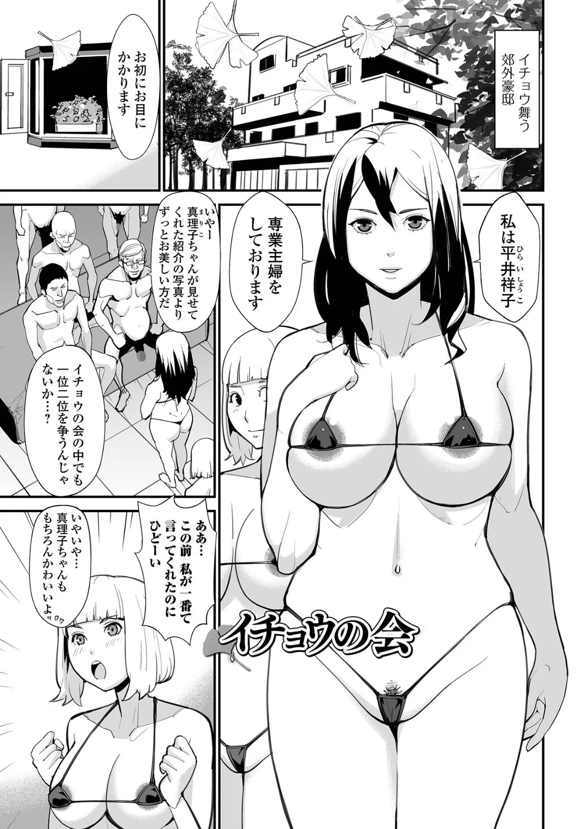 裏切る妻 23ページ