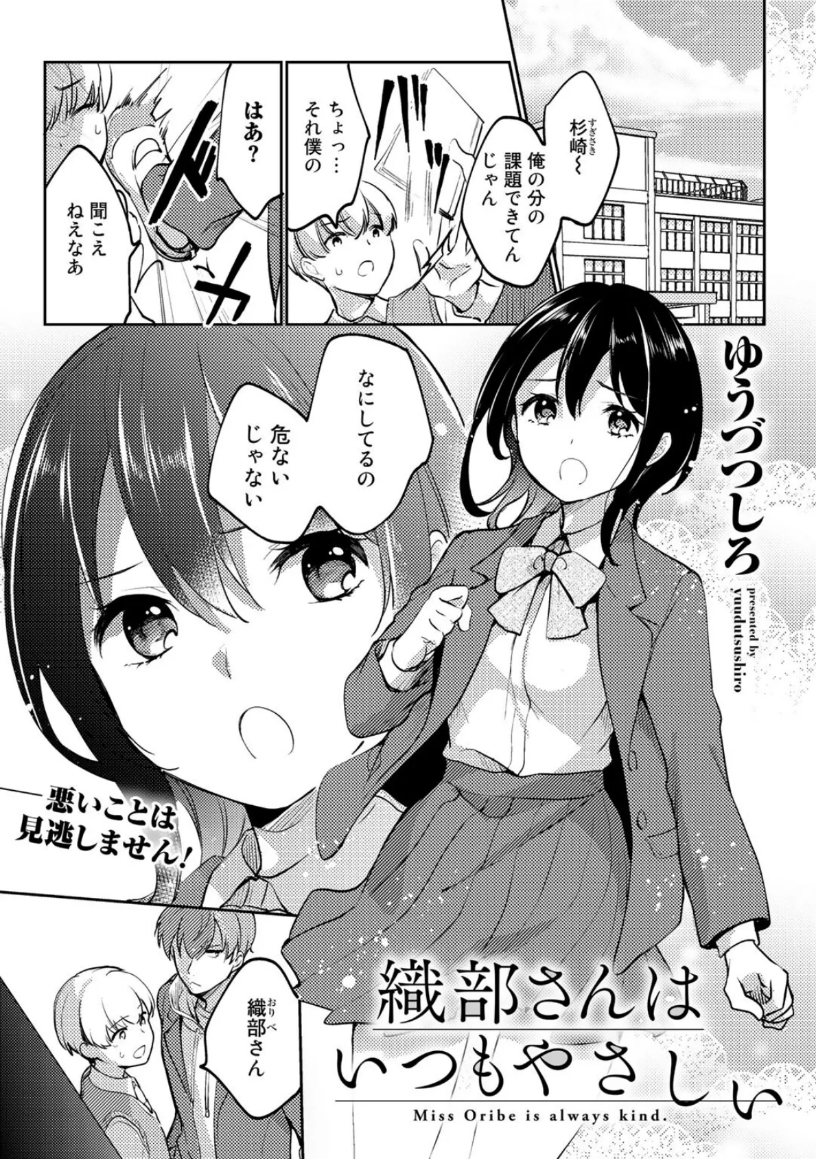 COMICグーチョ vol.10 9ページ