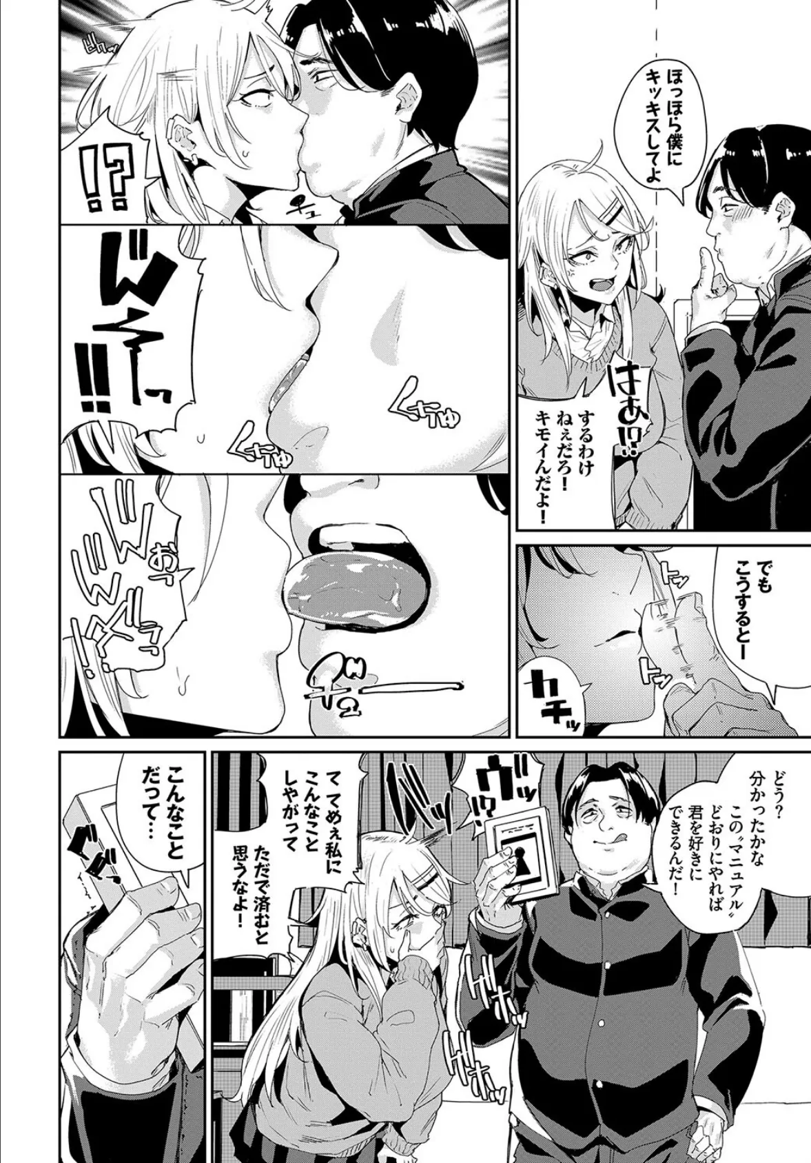 COMIC BAVEL SPECIAL COLLECTION（コミックバベル スペシャルコレクション） VOL34 22ページ