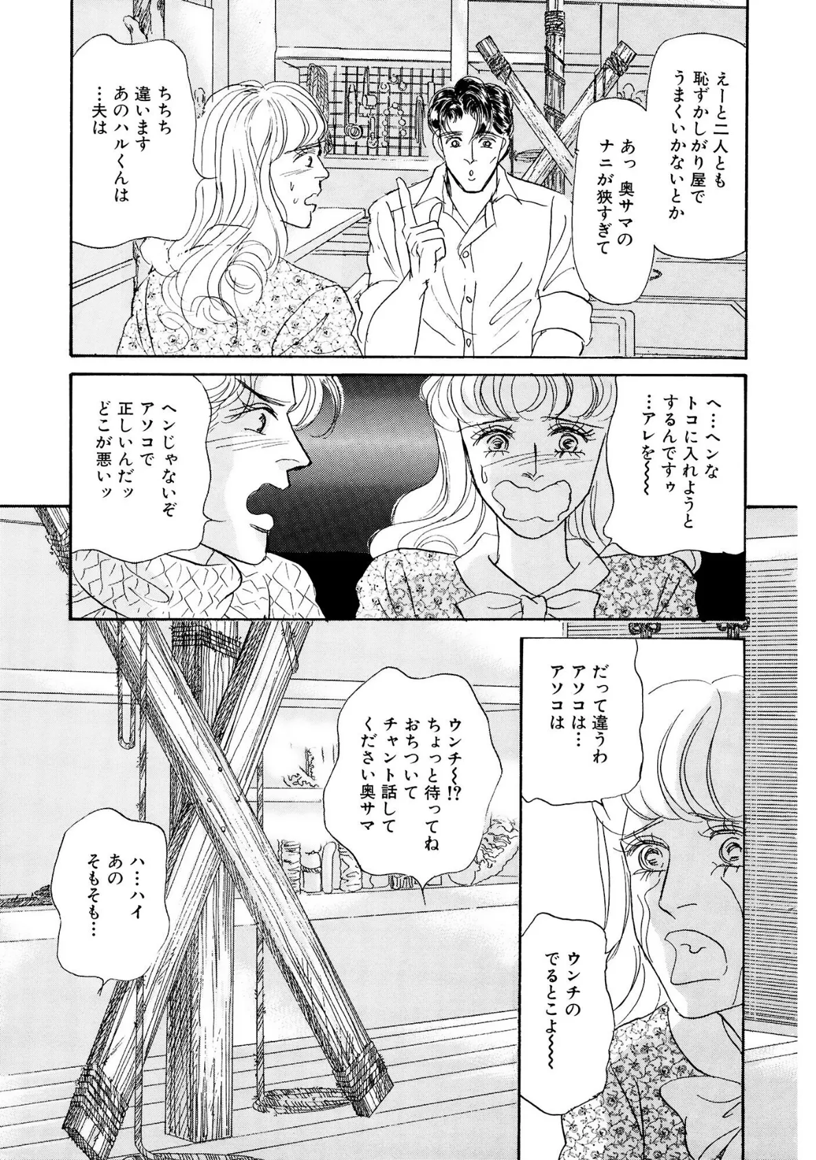 アネ恋♀宣言 Vol.100 9ページ