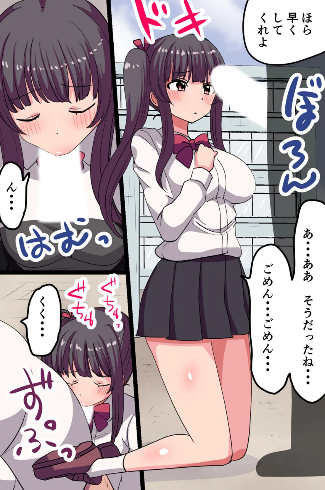 催●腕章さえあれば、俺に虜になった女の子たちとハーレムセックスやりまくりっ！ 5ページ