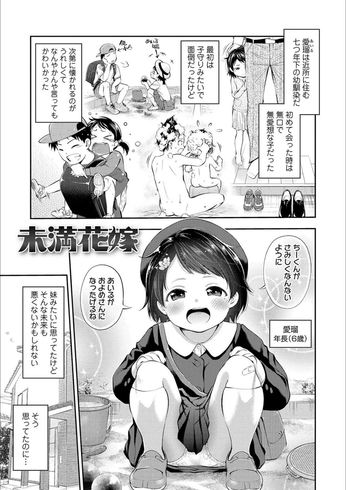 女の子にしてよ【FANZA限定特典付き】 18ページ