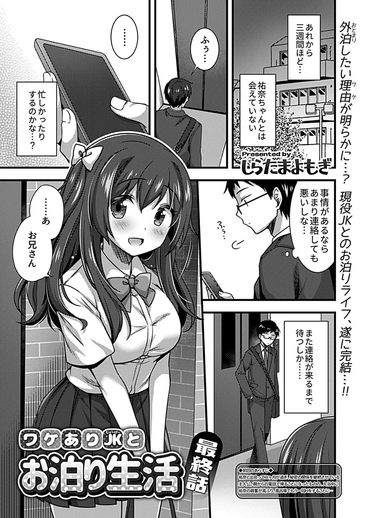 COMIC GEE vol.17 31ページ