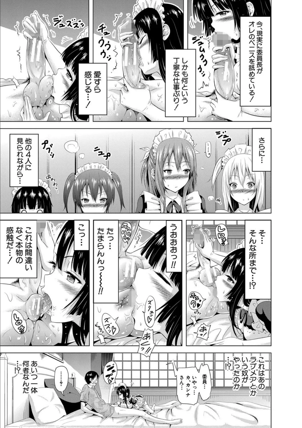 ラブメア▽ 下【1話立ち読み付き】 25ページ