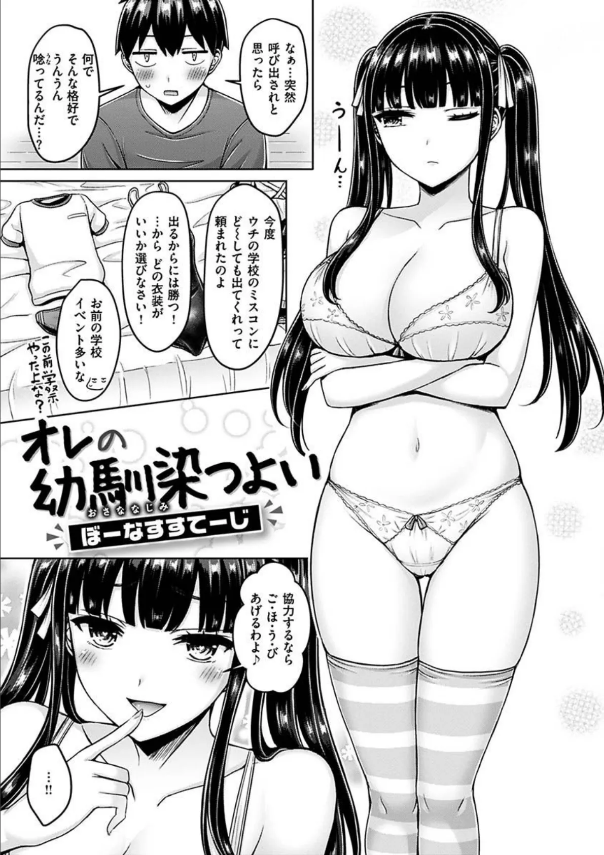 ぱい ぱれーど 31ページ