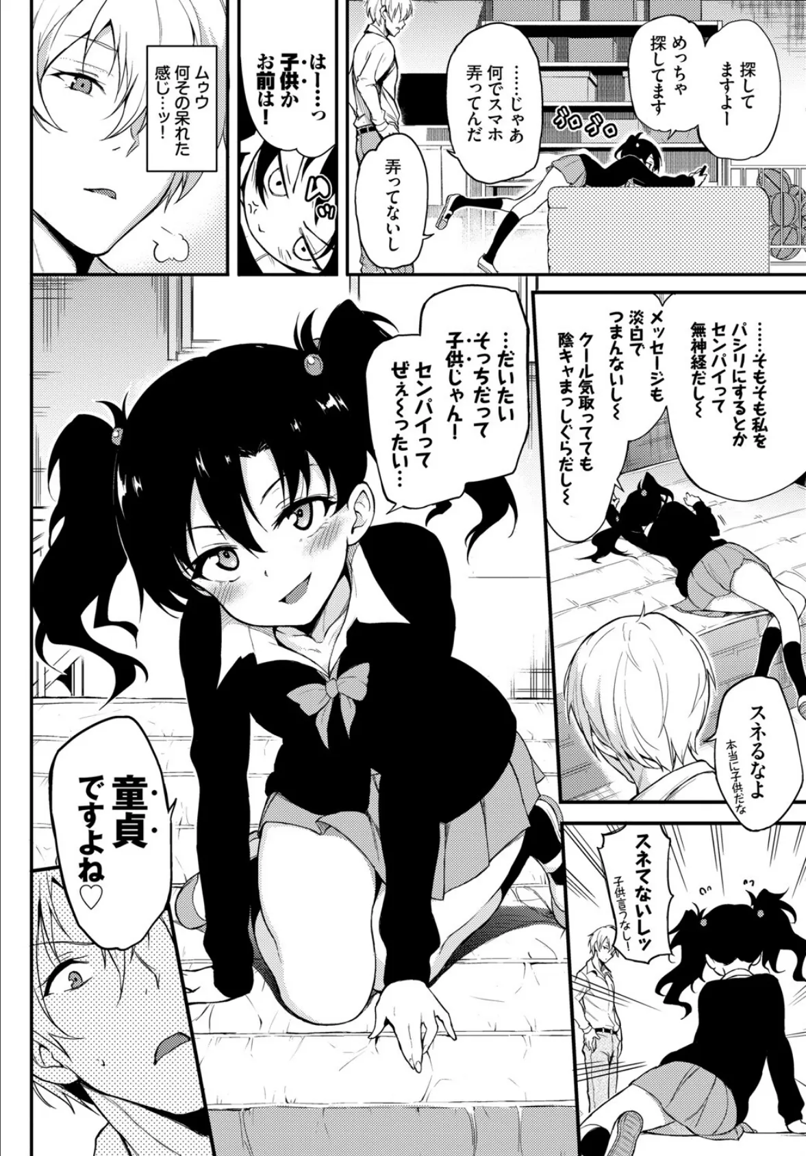 COMIC BAVEL SPECIAL COLLECTION（コミックバベル スペシャルコレクション） VOL32 13ページ