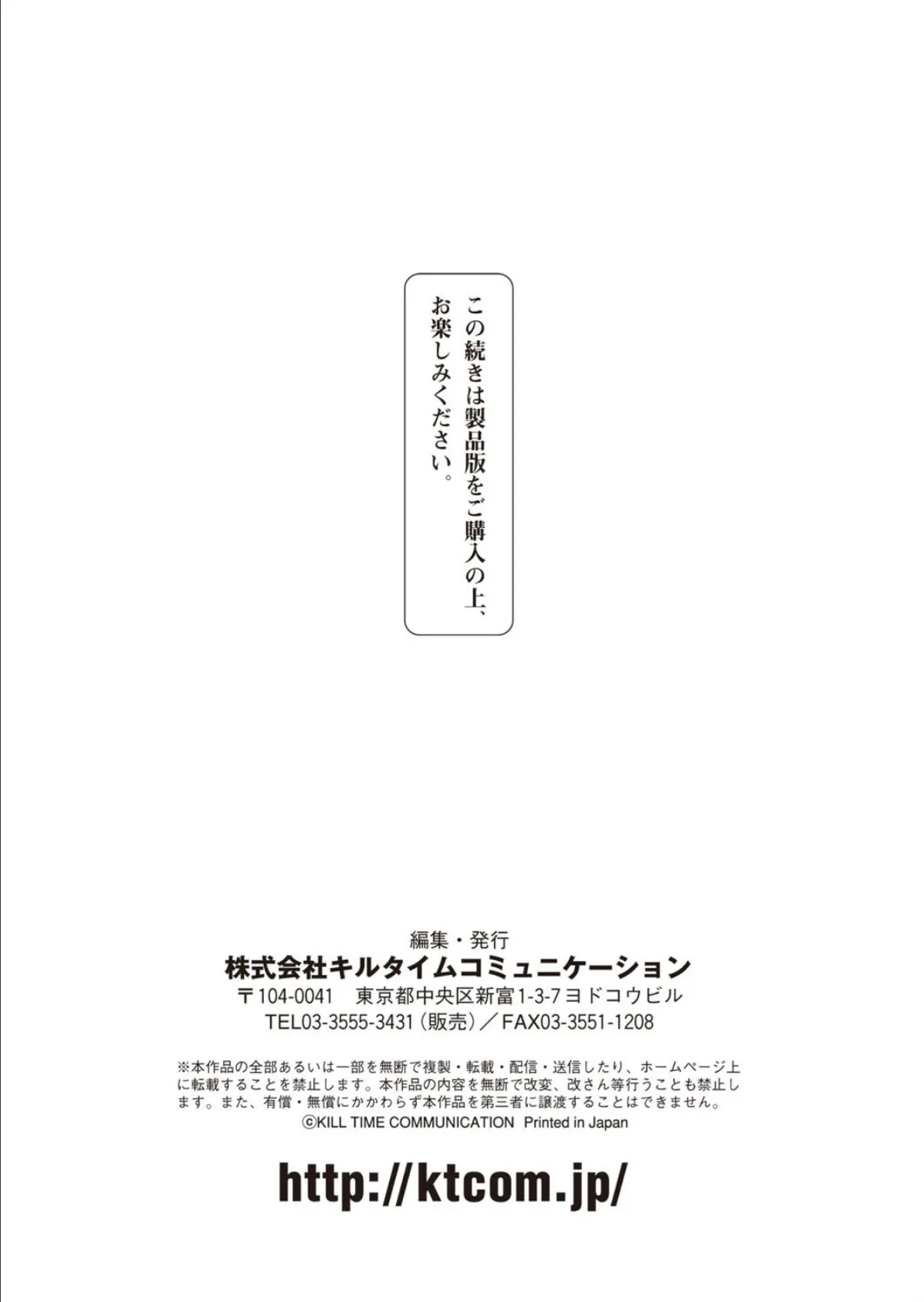 コミックアンリアル Vol.96【特別付録:Xeファンタジーガールスクールカレンダー】 155ページ