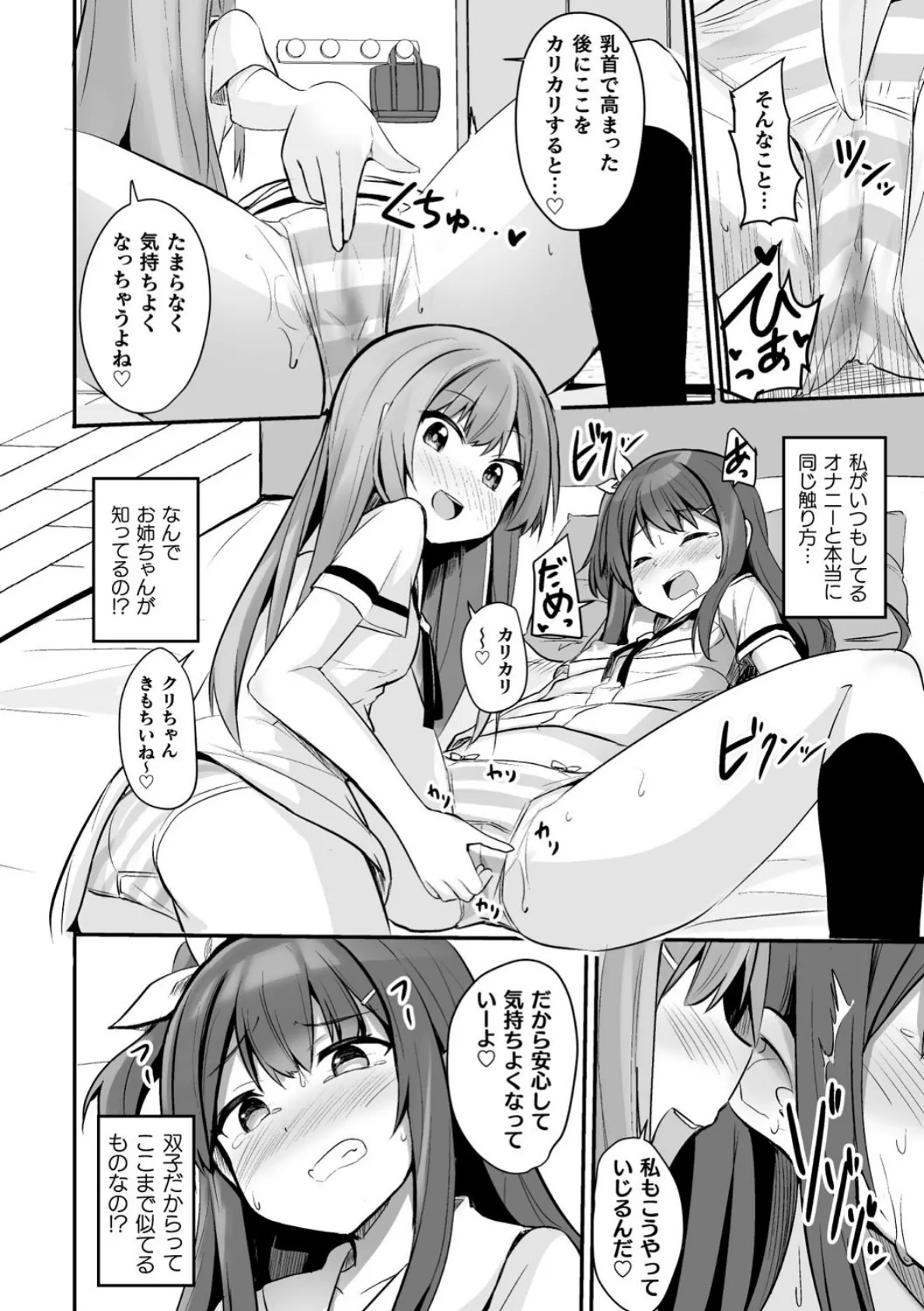 二次元コミックマガジン ママ活百合えっち Vol.3 13ページ