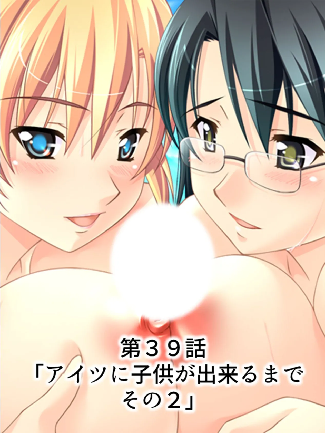 【新装版】アイツに弟が出来るまで…妹かも！ いや…もしかして子供が先！？ 第14巻 3ページ