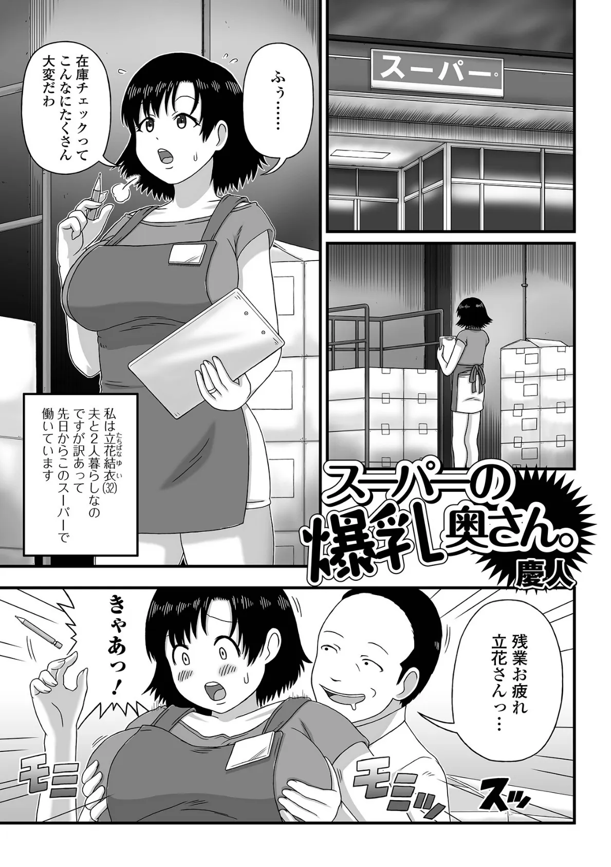 Web配信 月刊 隣の気になる奥さん vol.057 19ページ