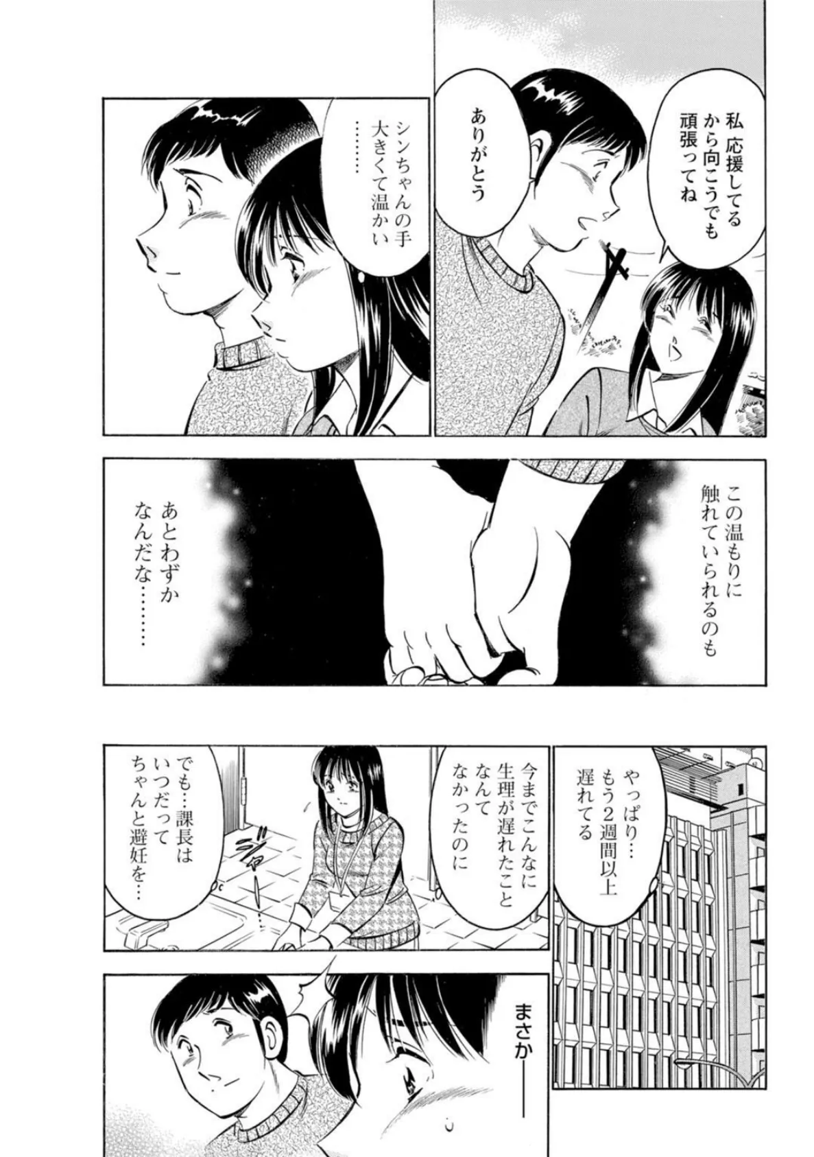 メンズ宣言 Vol.89 15ページ