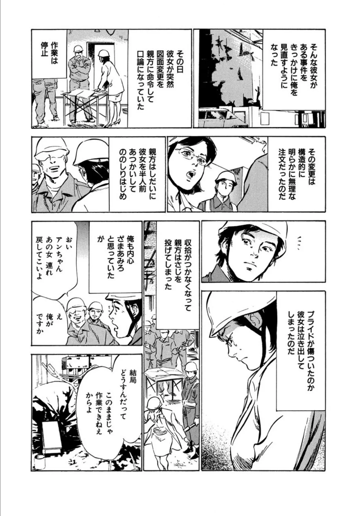 ご近所奥さまの内緒話 （1） 7ページ