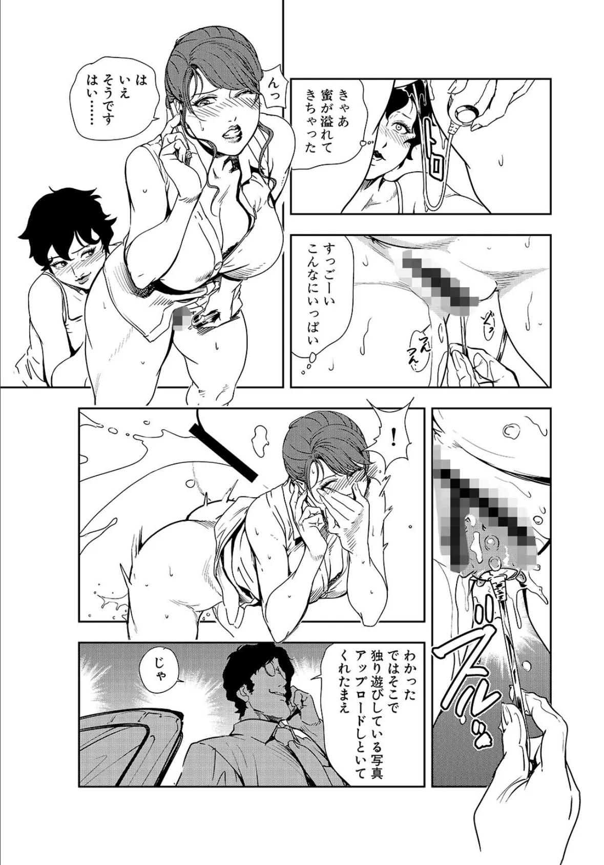 肉秘書・友紀子【R18版】スペシャルセレクション〜【濡れる茂みに咲く百合の華…女淫繚乱】編〜 15ページ