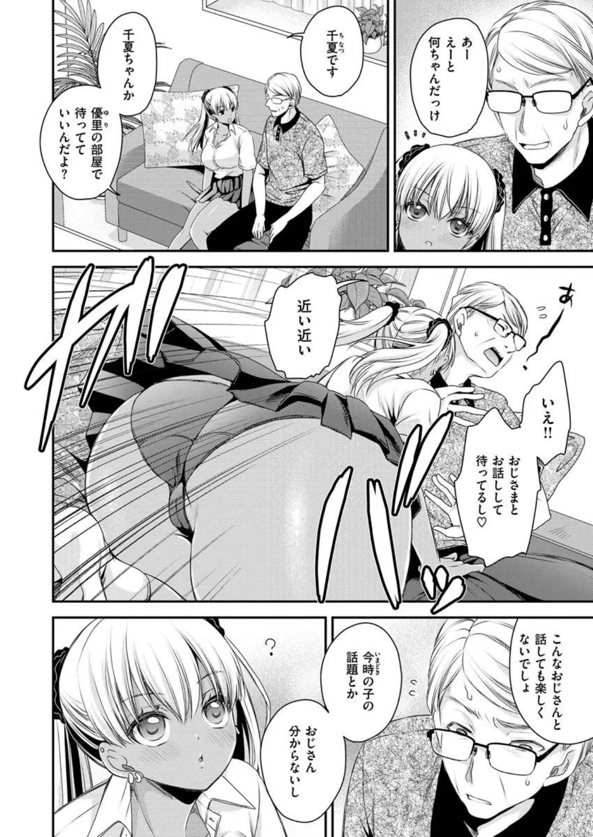 COMIC X-EROS ＃92 42ページ