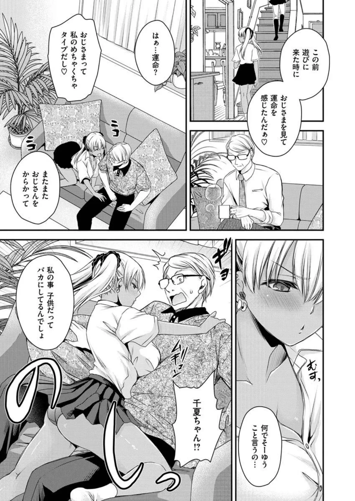 COMIC X-EROS ＃92 43ページ