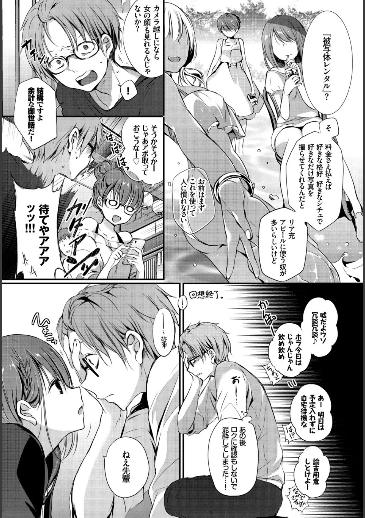 COMIC BAVEL SPECIAL COLLECTION（コミックバベル スペシャルコレクション） VOL24 13ページ