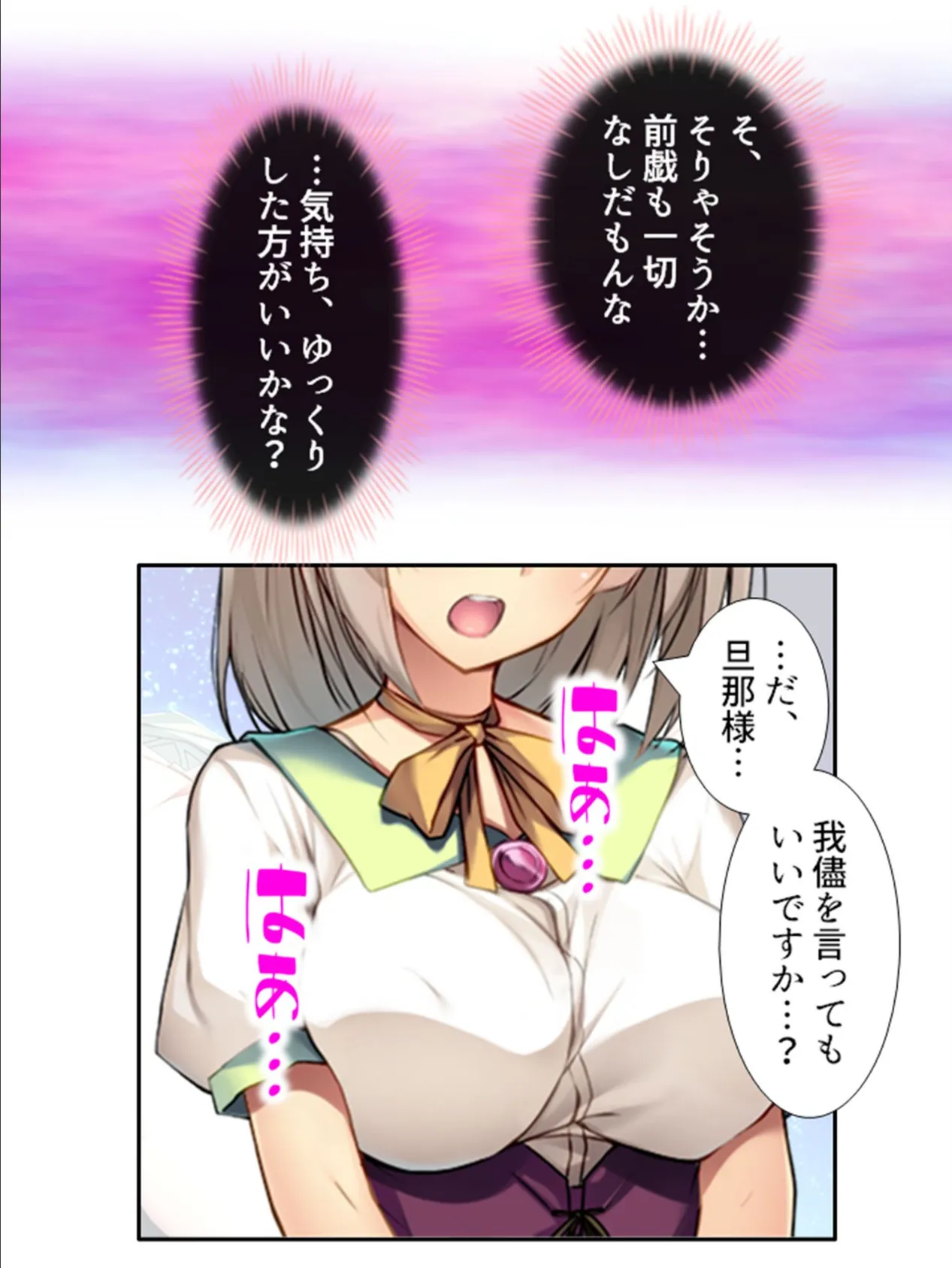 大好きなケモミミ娘に迫られて…！ 〜異世界で波乱万丈イチャラブ生活〜 【単話】 最終話 7ページ