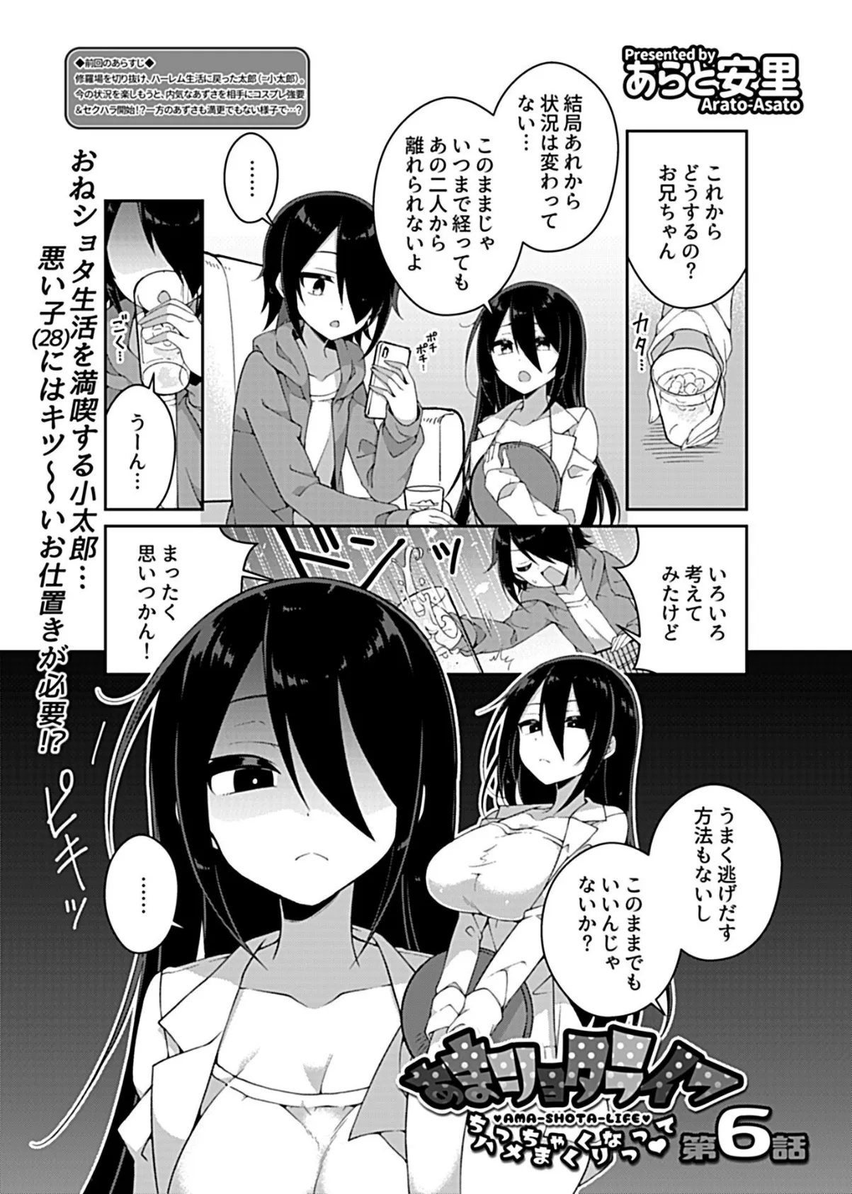 COMIC GEE vol.12 31ページ