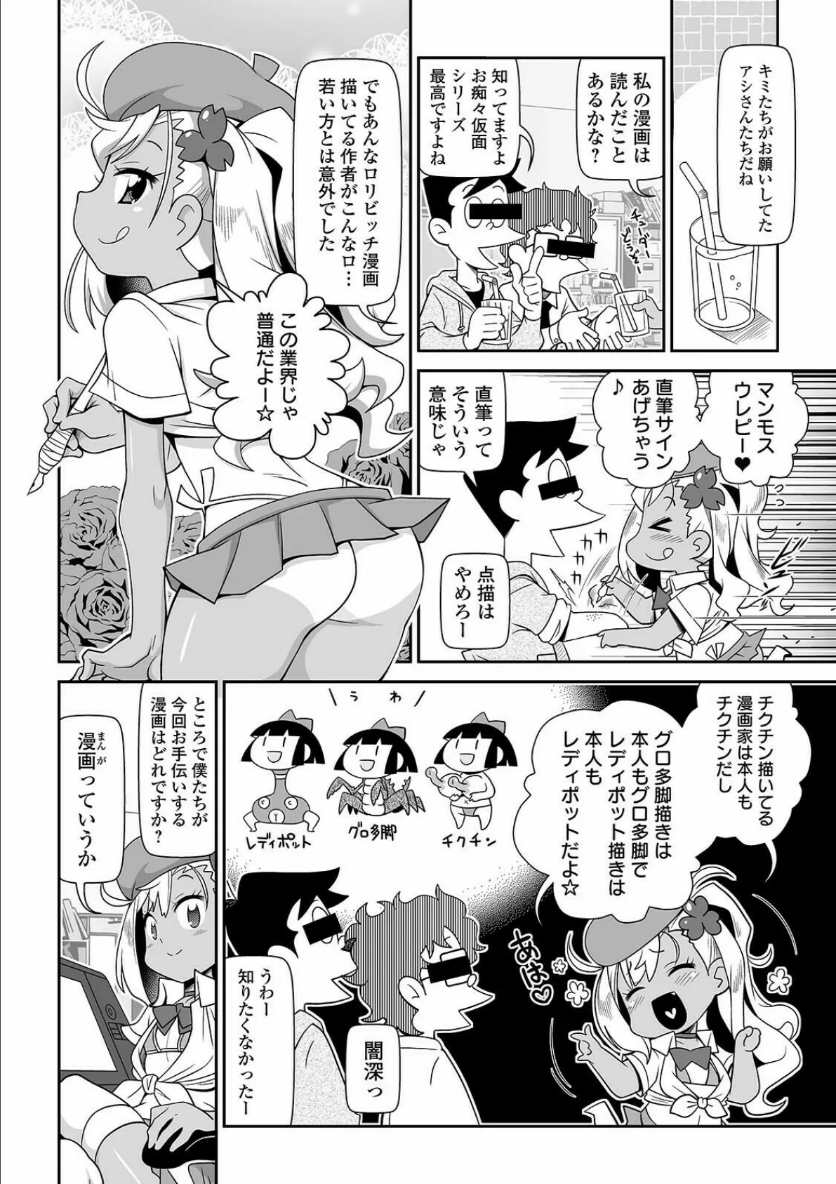 COMICオルガ vol.27 20ページ