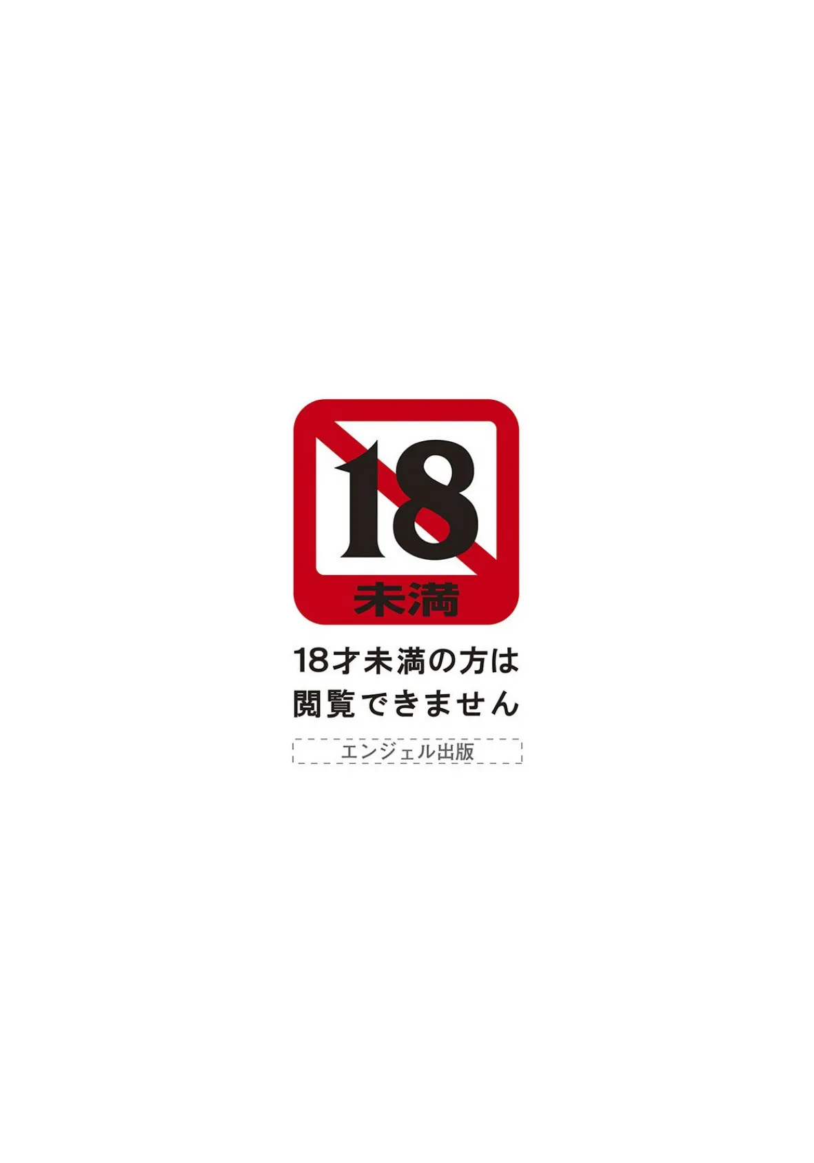 ANGEL倶楽部 2021年7月号 3ページ