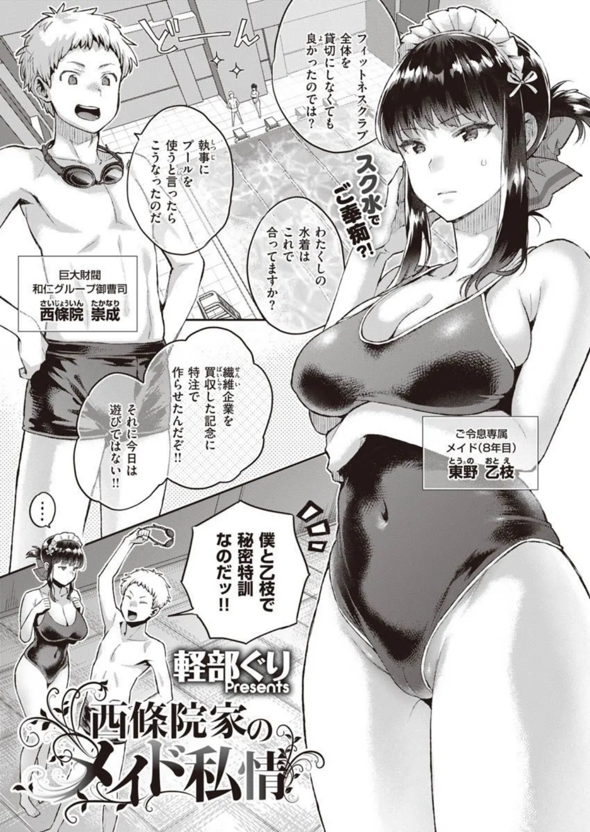 COMIC X-EROS ＃90 7ページ