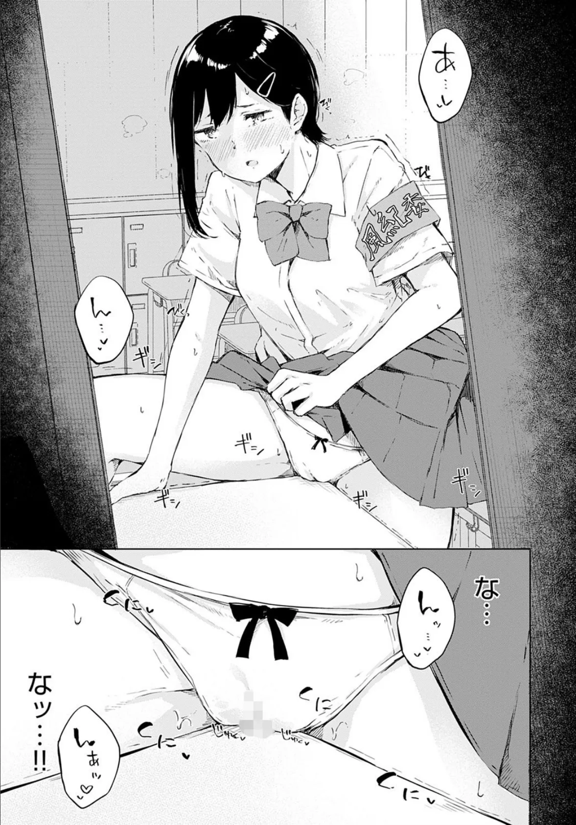 委員会の後に 5ページ