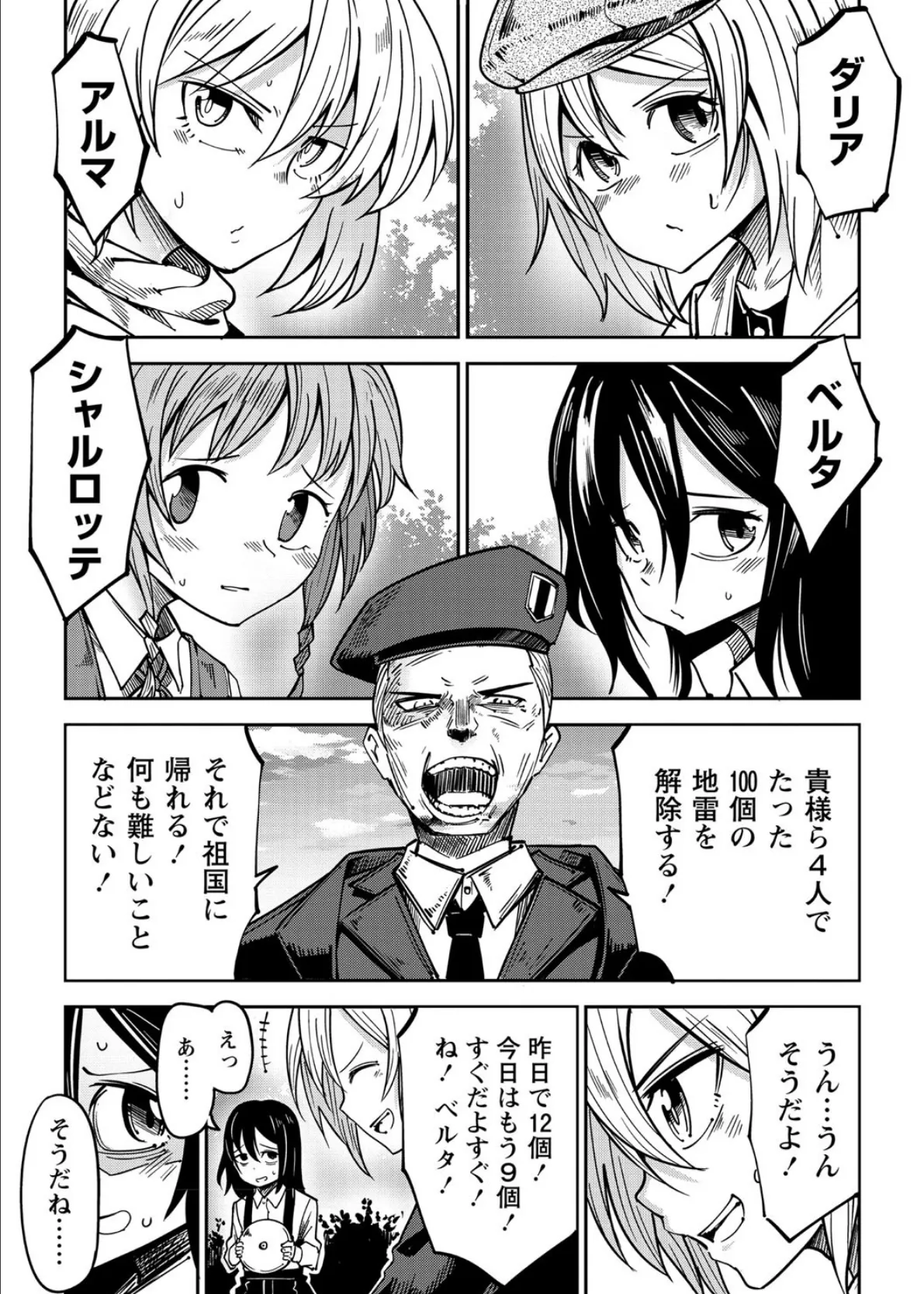 COMICネクロシス vol.5 5ページ