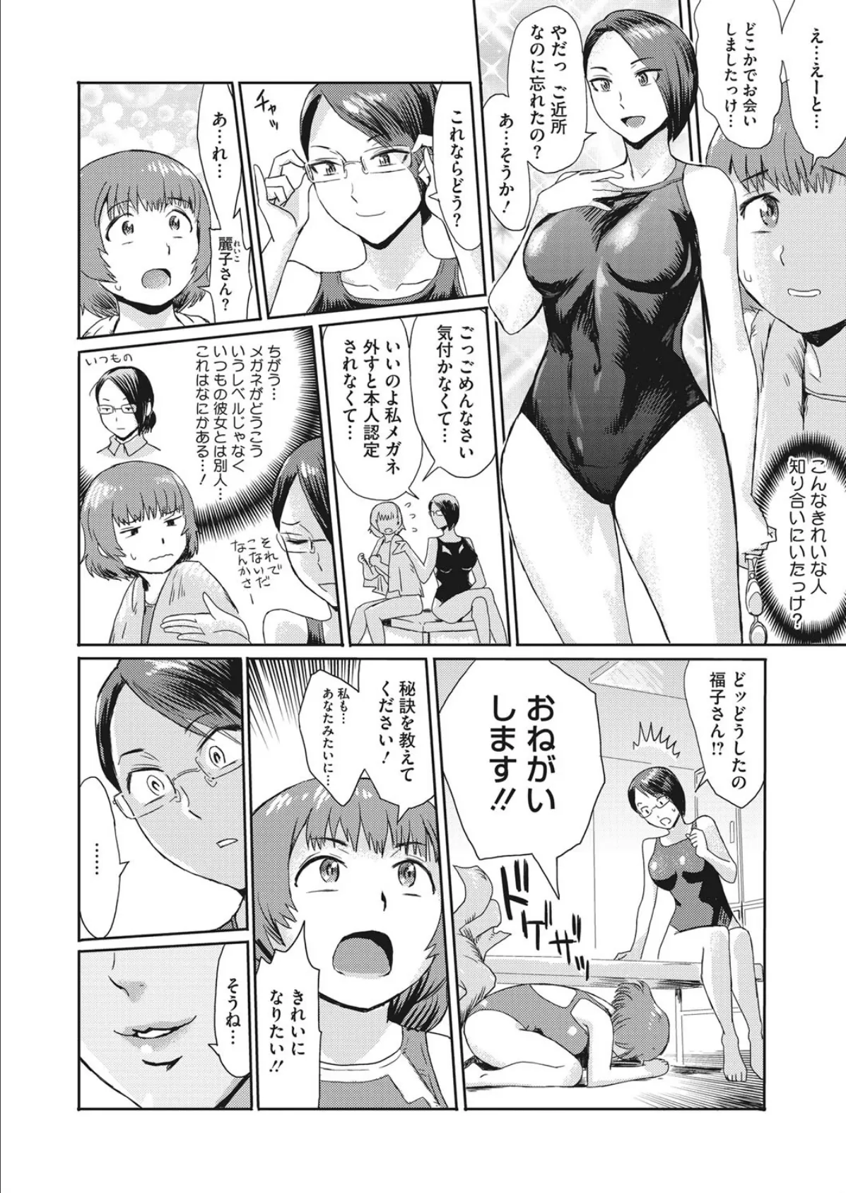 人妻倶楽部 誘い 2ページ