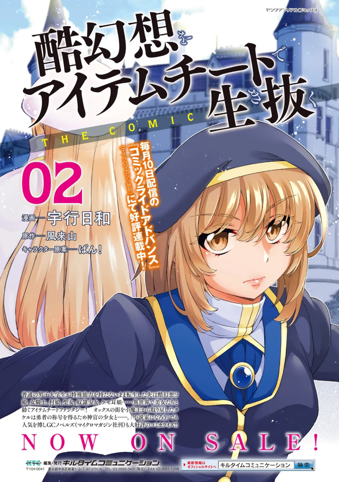 別冊コミックアンリアル 状態変化＆肉体改造編〜オナホ化、物品化、膨体化させられる少女たち〜 デジタル版 Vol.1 38ページ