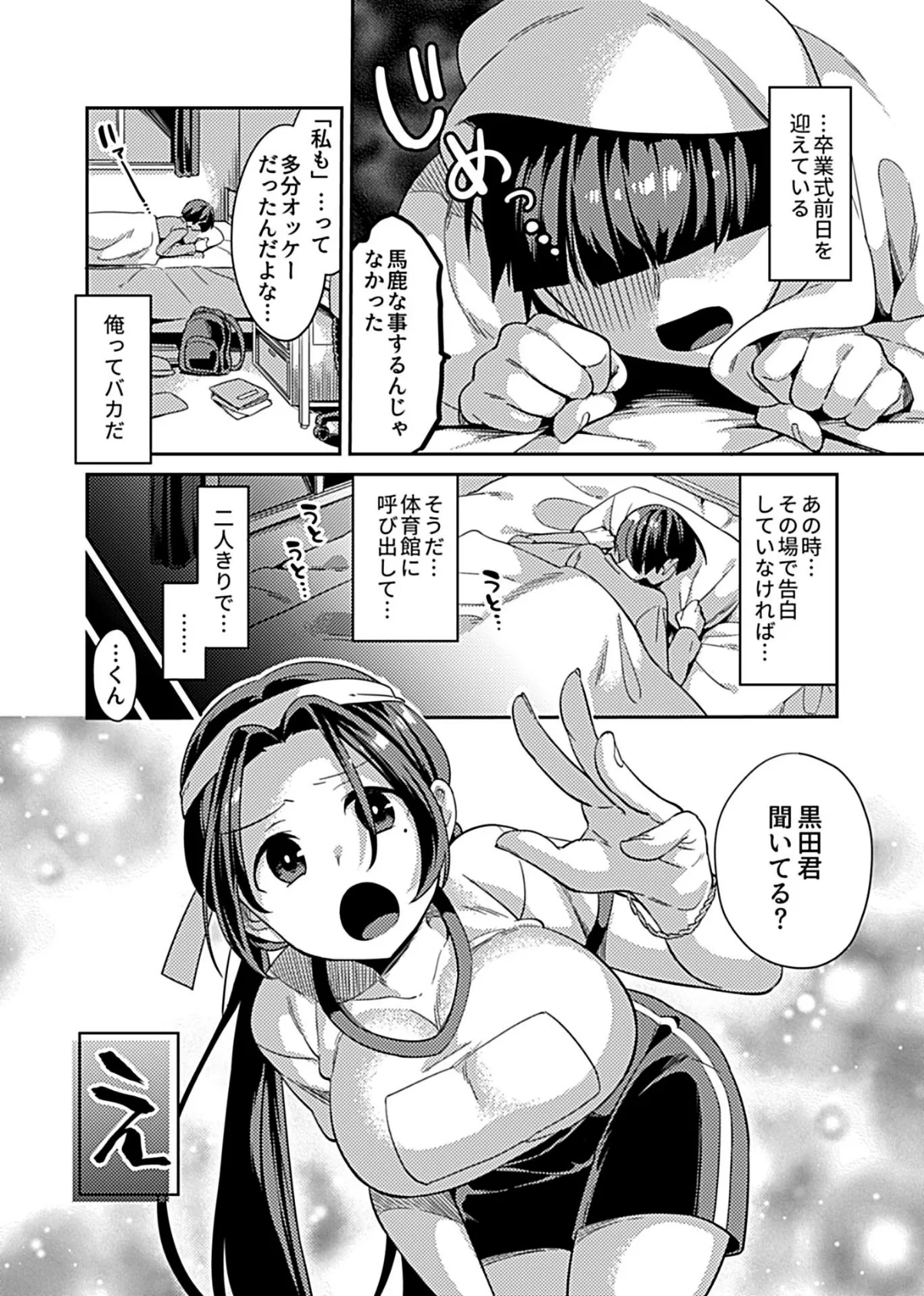 COMIC GEE vol.10 4ページ