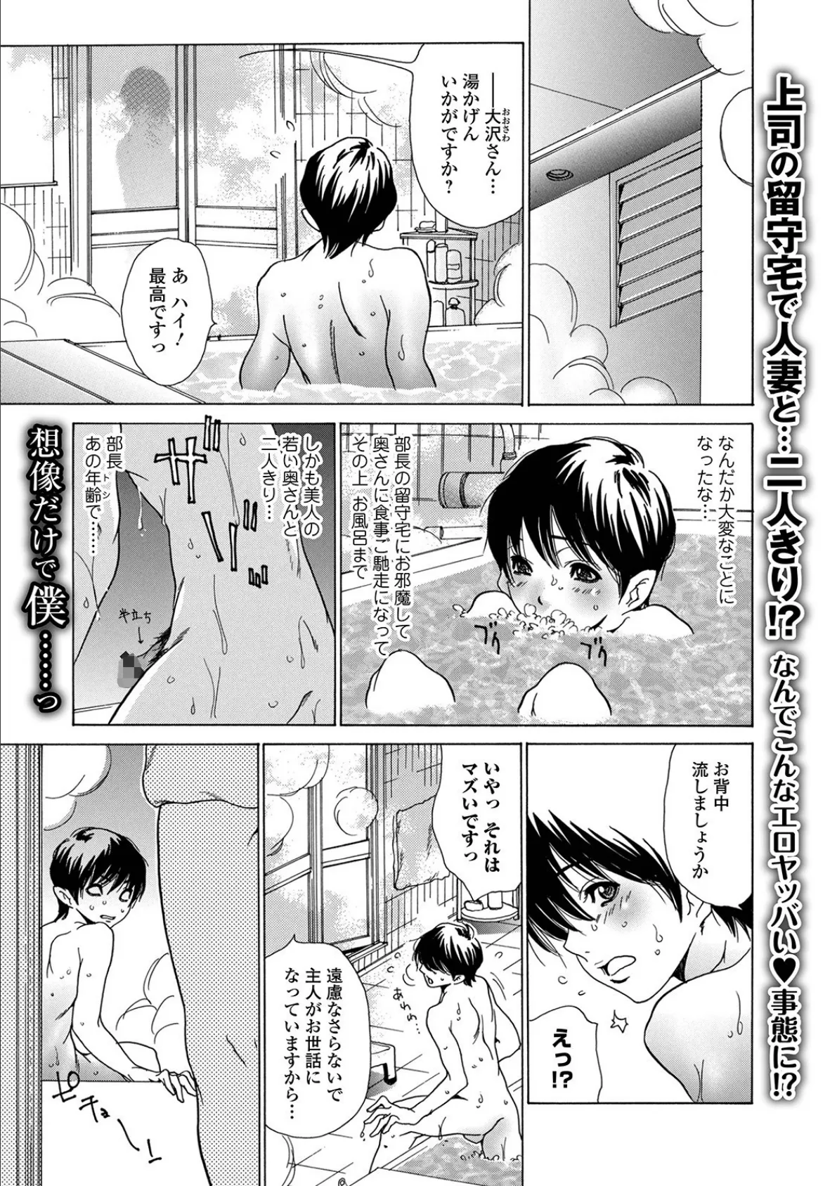 はしたない女 -彼女は若妻-