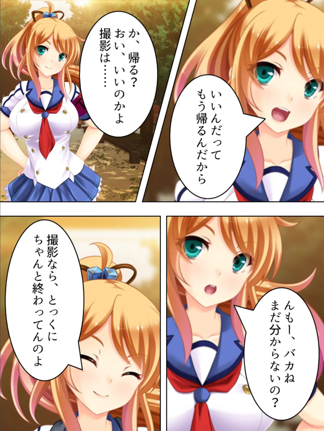 【新装版】おっぱいが大きい女の子は頭もお股もユルイ説 （単話） 最終話 6ページ