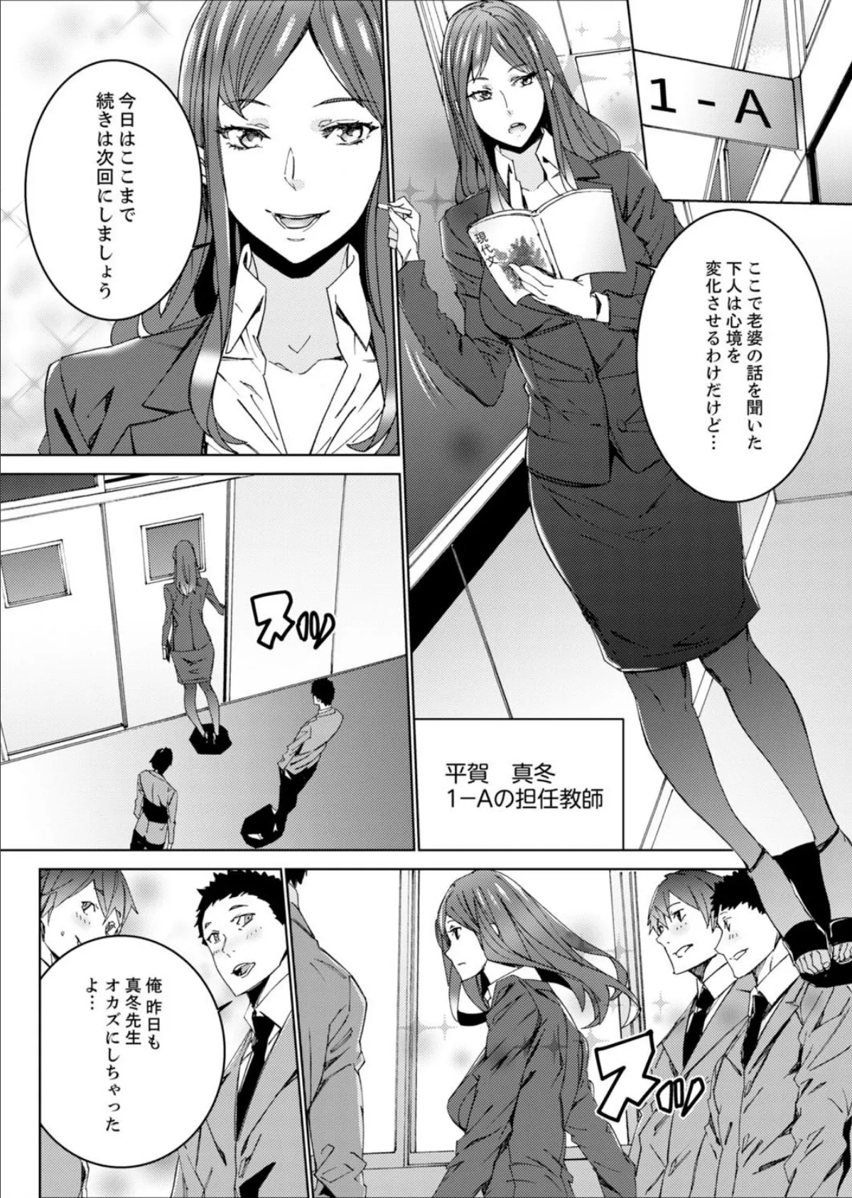 エッチな妻でごめんなさい。〜エロマンガ島BEST！ 8ページ