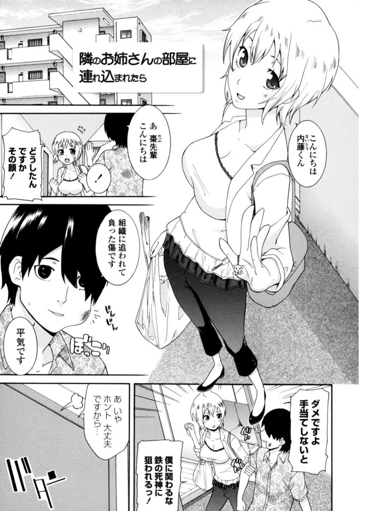 メンズ宣言 Vol.77 5ページ