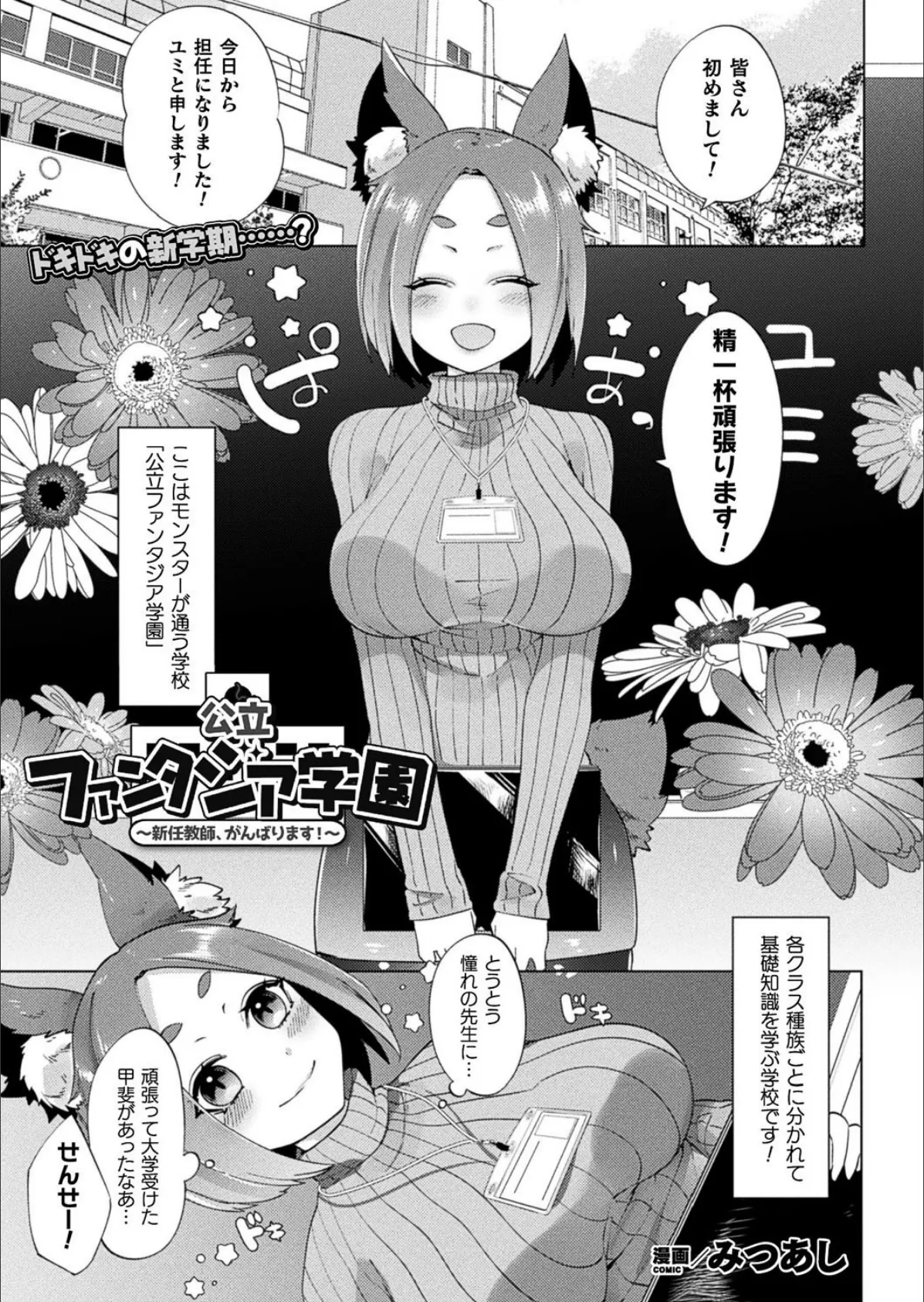 コミックアンリアル Vol.88 121ページ