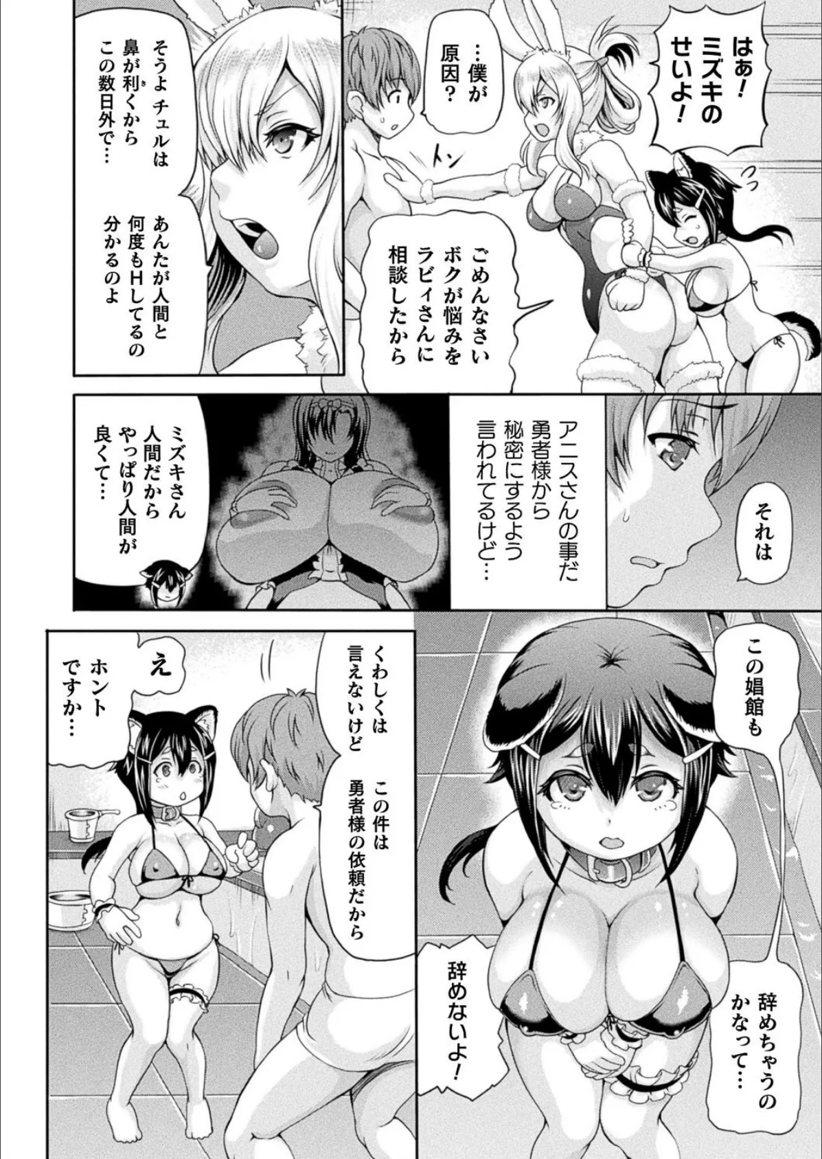 コミックアンリアル Vol.88 32ページ