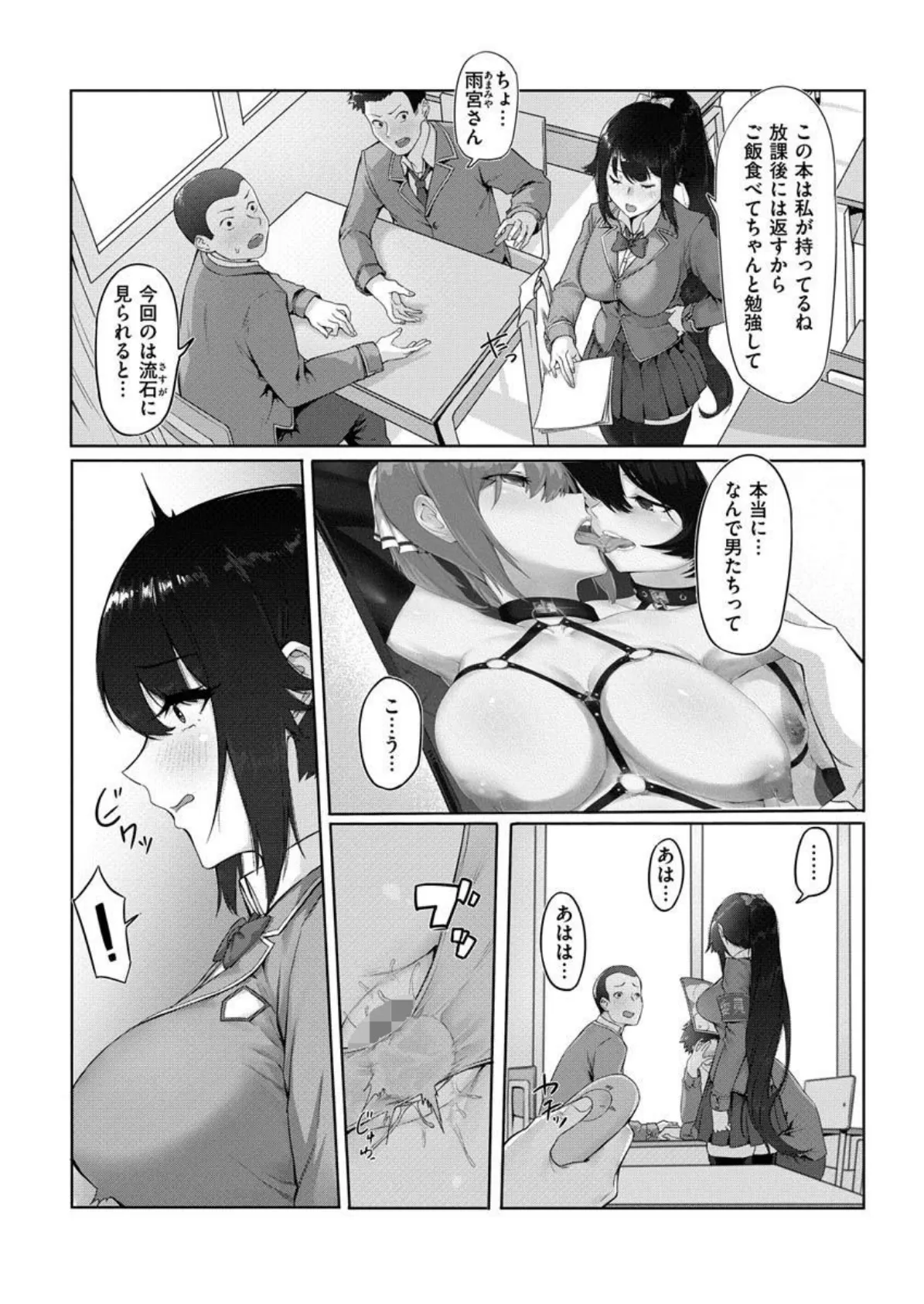 COMIC X-EROS ＃87 22ページ