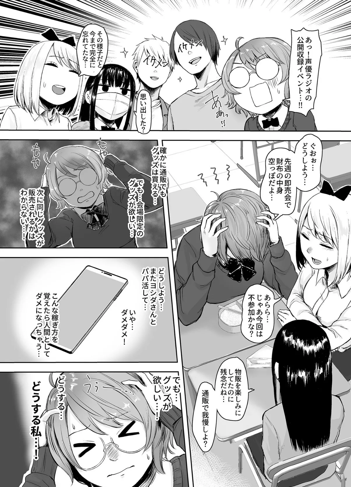 COMIC GEE vol.8 33ページ