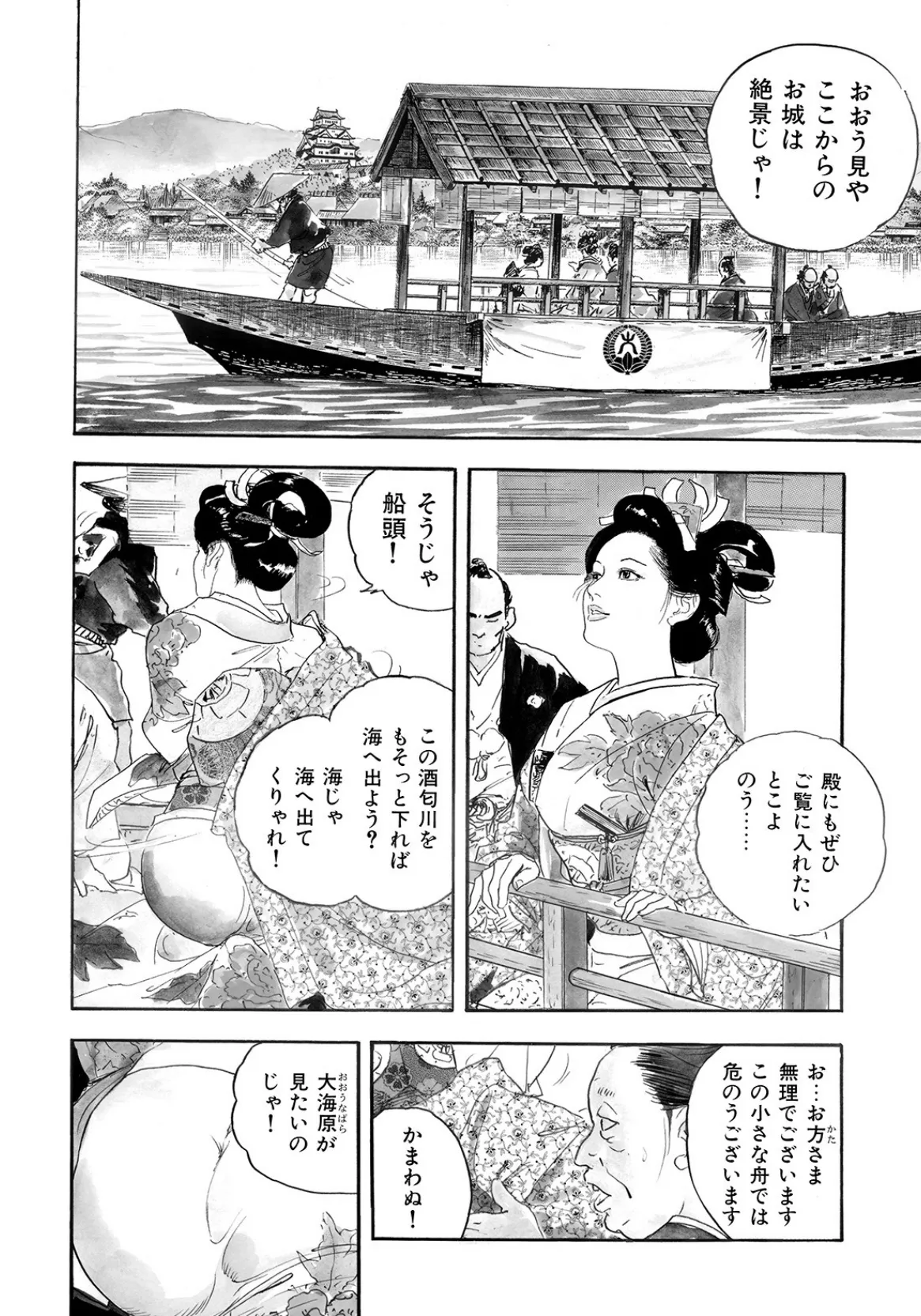 漫画ロマン Vol.1 4ページ